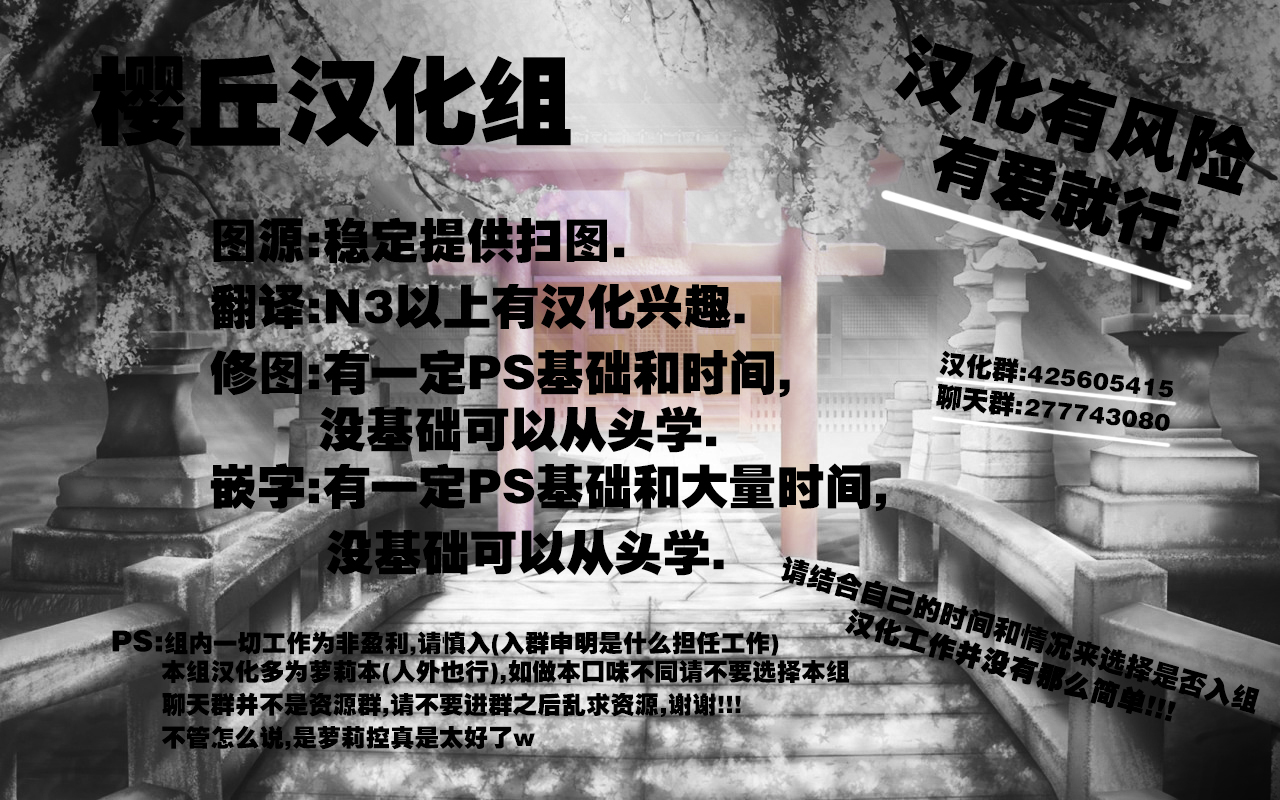 (C87) [Guild Plus (O-bow)] 東方凌輪譚 弐 (東方Project)[樱丘汉化组]