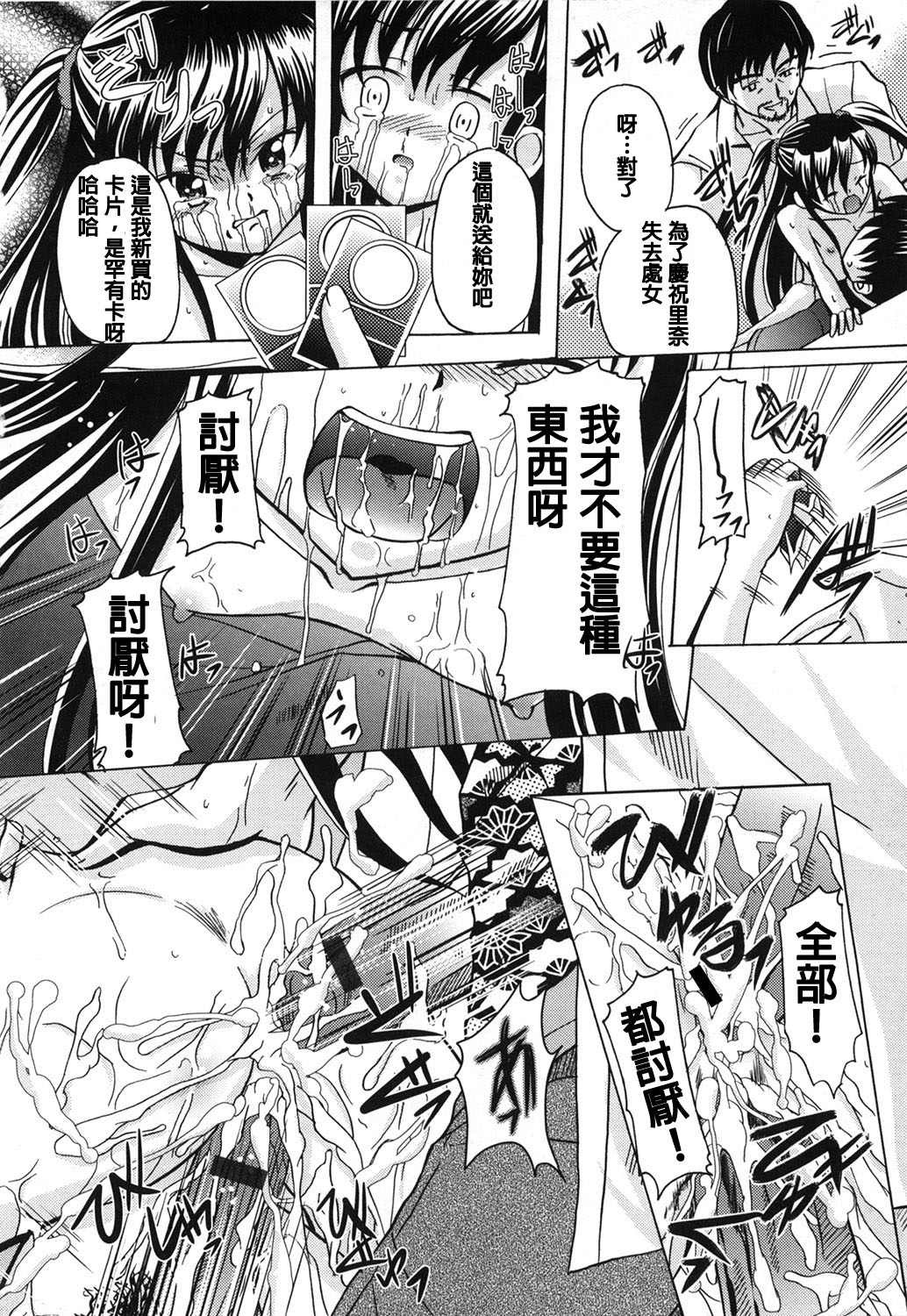 [九神杏仁] 新しい玩具 (愛玩ラブドール) [中国翻訳]