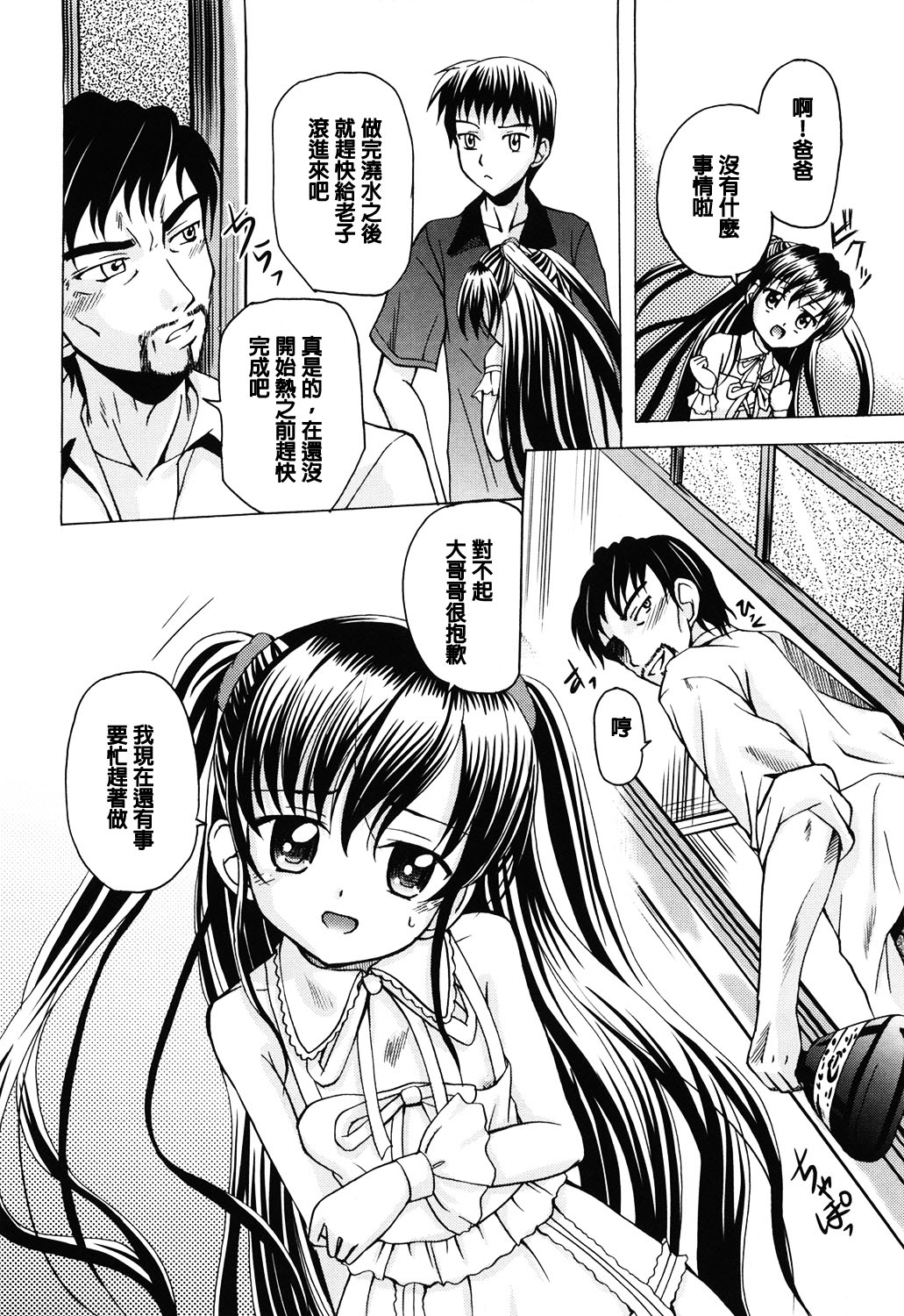 [九神杏仁] 新しい玩具 (愛玩ラブドール) [中国翻訳]