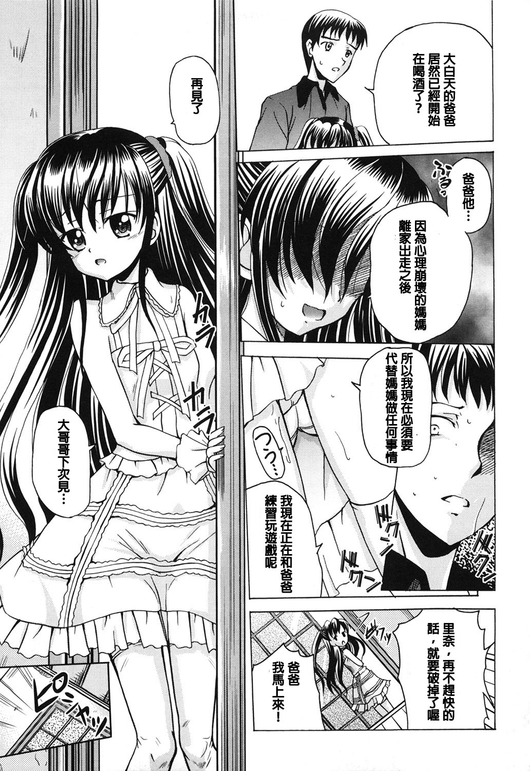 [九神杏仁] 新しい玩具 (愛玩ラブドール) [中国翻訳]