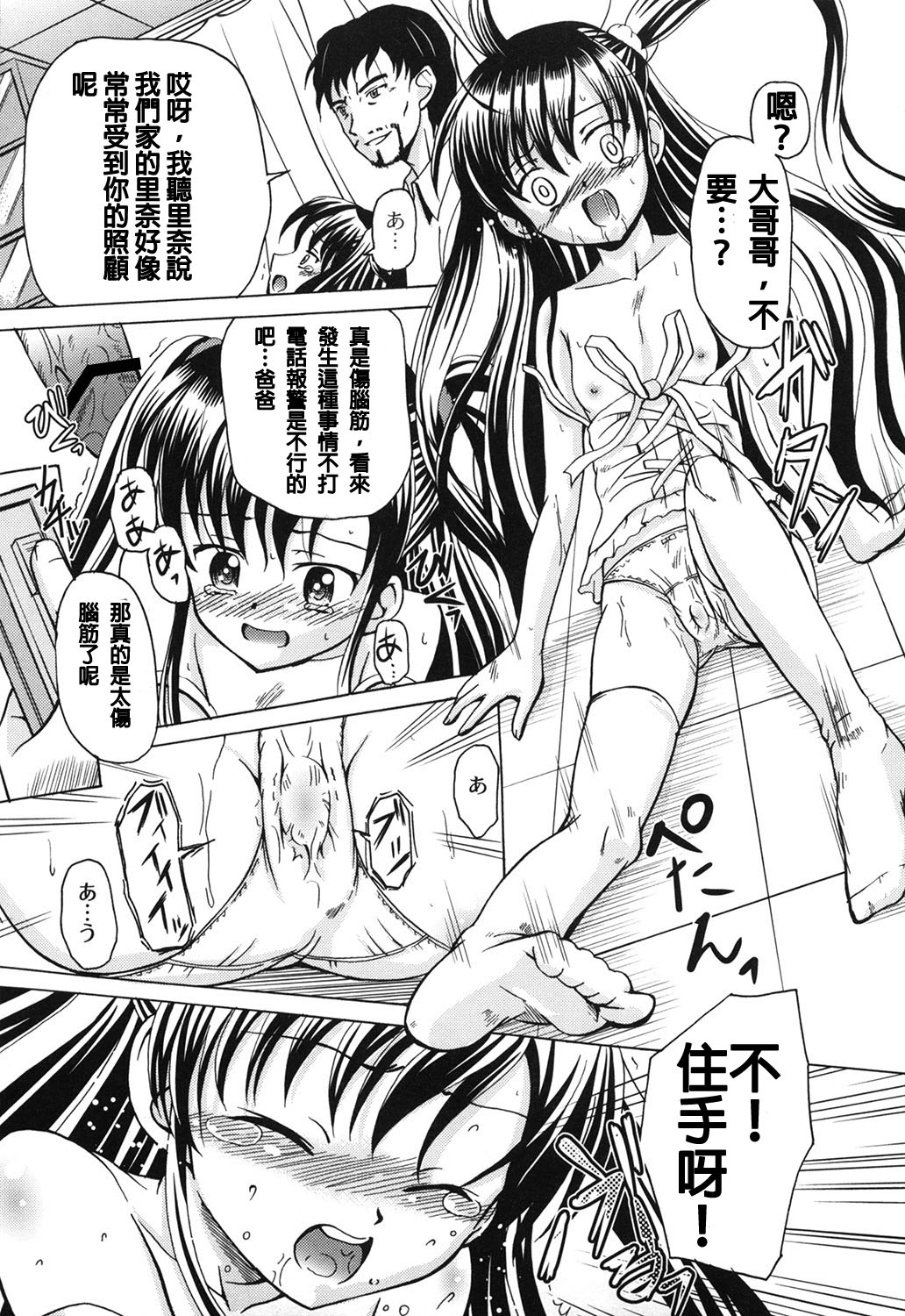 [九神杏仁] 新しい玩具 (愛玩ラブドール) [中国翻訳]