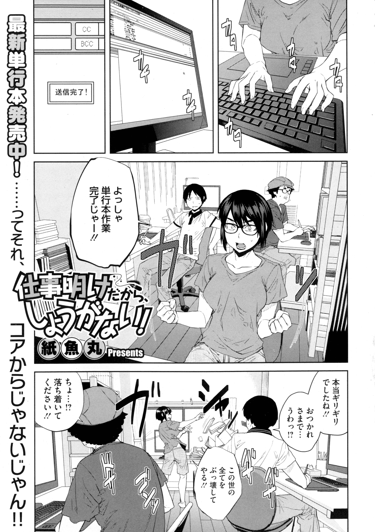 コミックメガストアα 2015年11月号