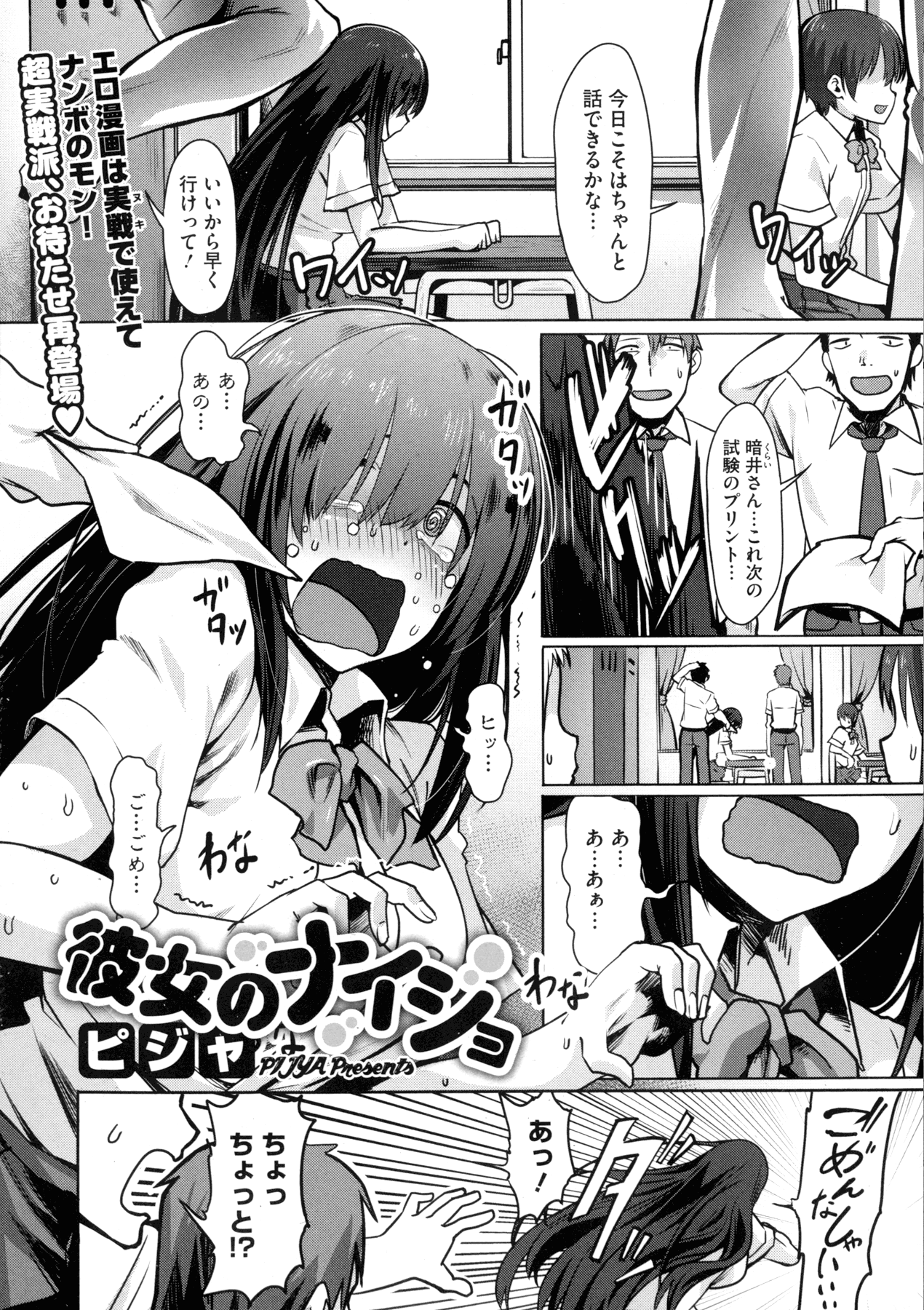 コミックメガストアα 2015年11月号