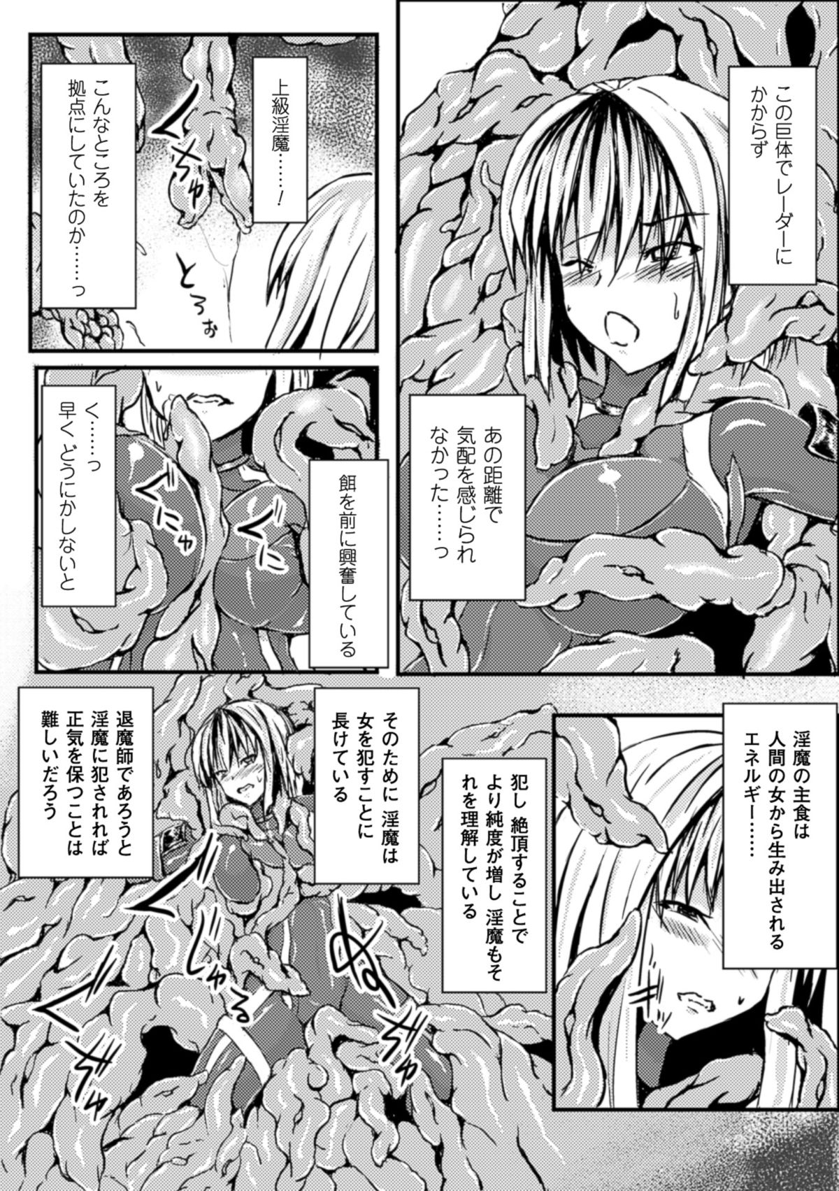 [アンソロジー] 二次元コミックマガジン ニプルファックでアクメ地獄!Vol.1 [DL版]