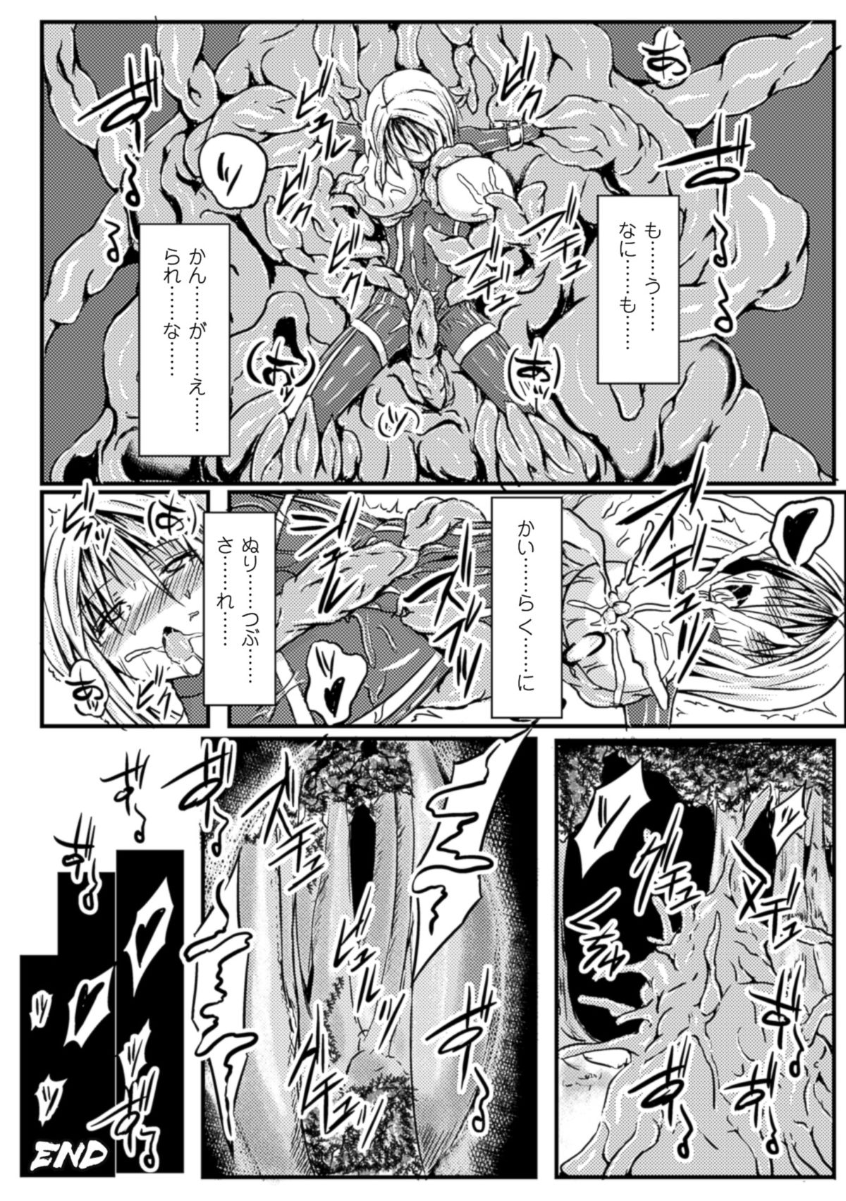 [アンソロジー] 二次元コミックマガジン ニプルファックでアクメ地獄!Vol.1 [DL版]