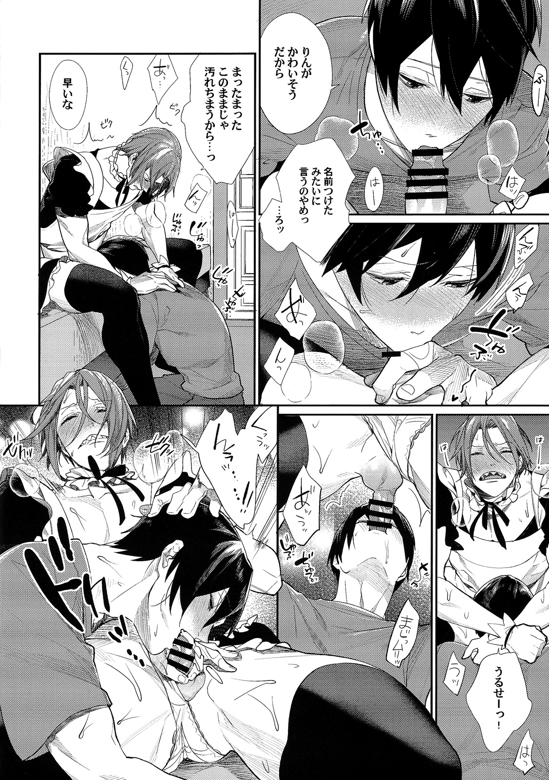 (SPARK10) [焼肉定食 (めぐみ)] 臨界×ハレーション (Free!)
