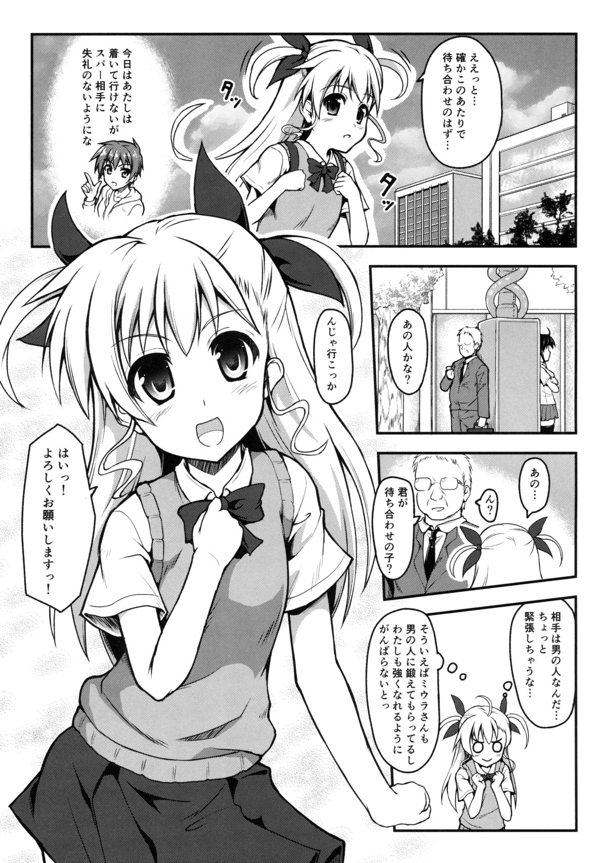(COMIC1☆9) [SAZ (己即是空)] ヴィンヴィンおっ!! (魔法少女リリカルなのは)