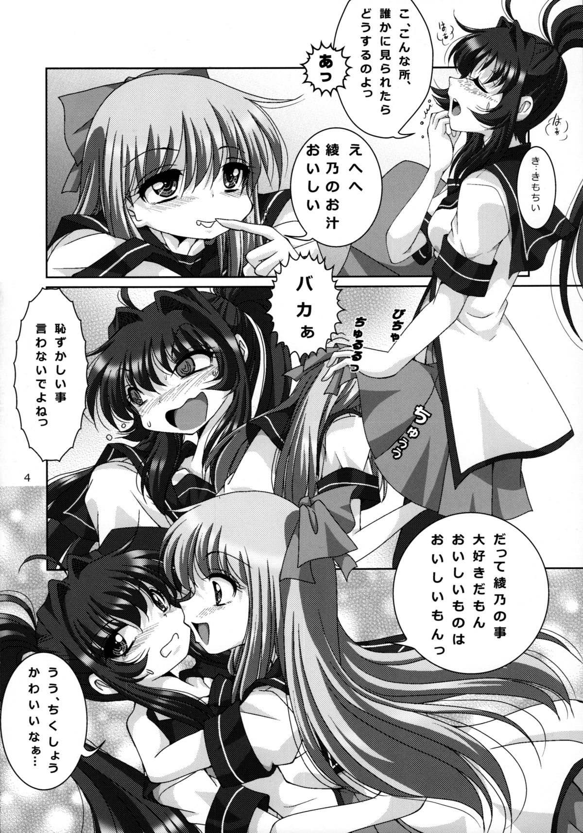 (C88) [信濃屋 (YAMA)] 京綾本 (ゆるゆり)