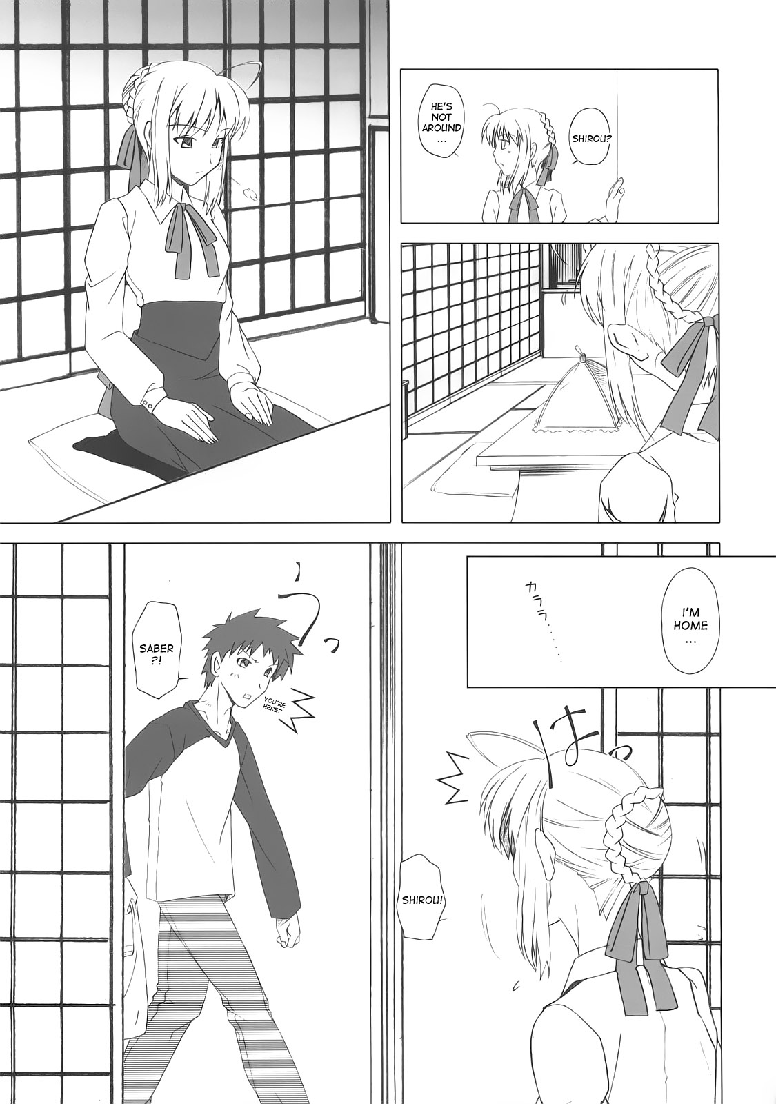 (C74) [魚辰一八金支店 (ふじもり沙耶)] 約束の丘 (Fate/hollow ataraxia) [英訳]
