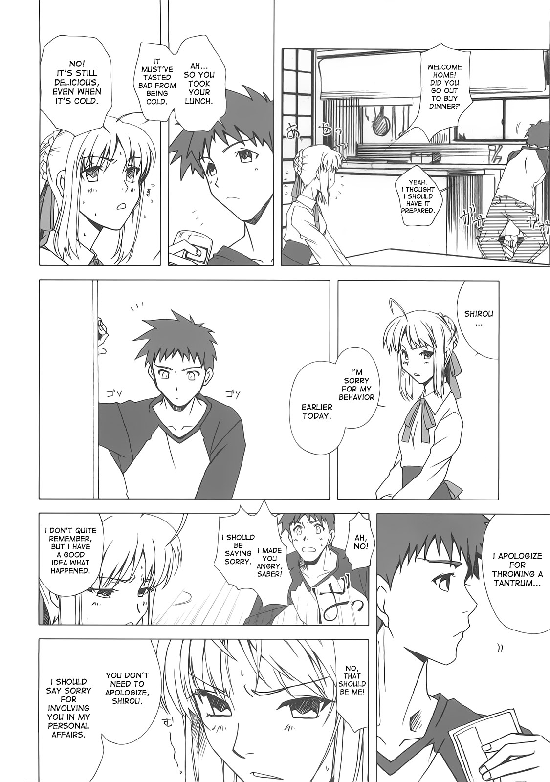 (C74) [魚辰一八金支店 (ふじもり沙耶)] 約束の丘 (Fate/hollow ataraxia) [英訳]