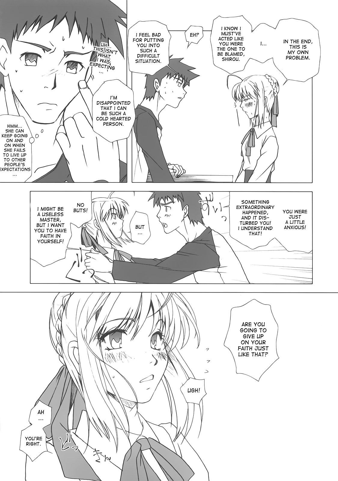 (C74) [魚辰一八金支店 (ふじもり沙耶)] 約束の丘 (Fate/hollow ataraxia) [英訳]