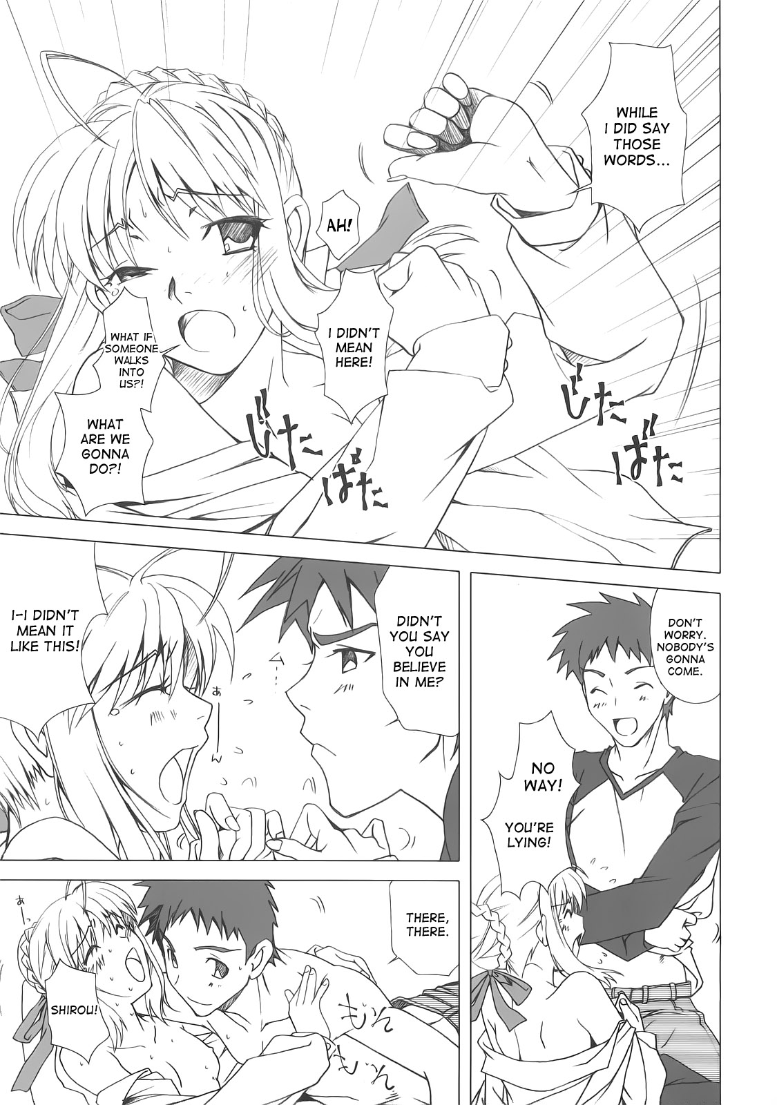 (C74) [魚辰一八金支店 (ふじもり沙耶)] 約束の丘 (Fate/hollow ataraxia) [英訳]