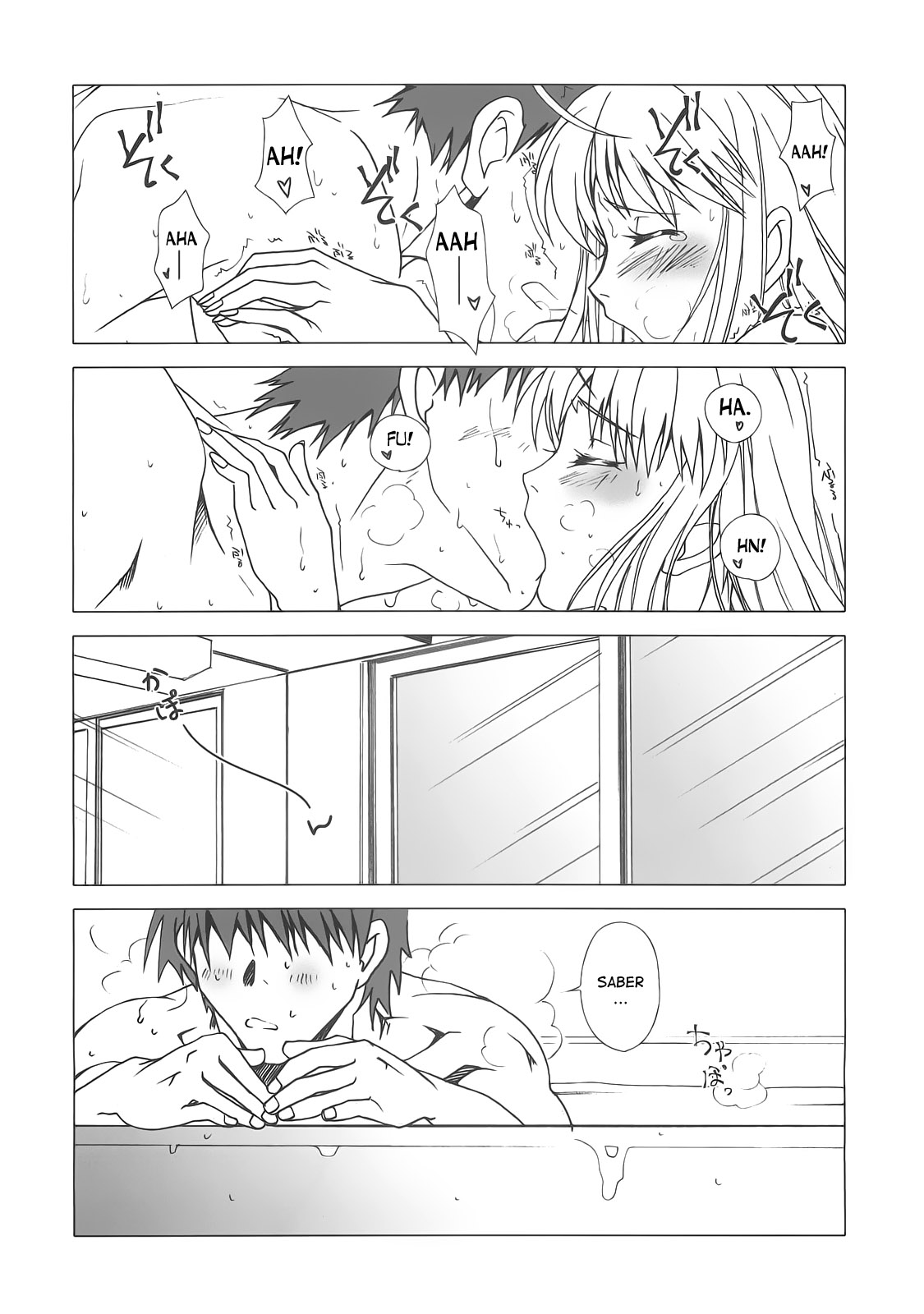 (C74) [魚辰一八金支店 (ふじもり沙耶)] 約束の丘 (Fate/hollow ataraxia) [英訳]