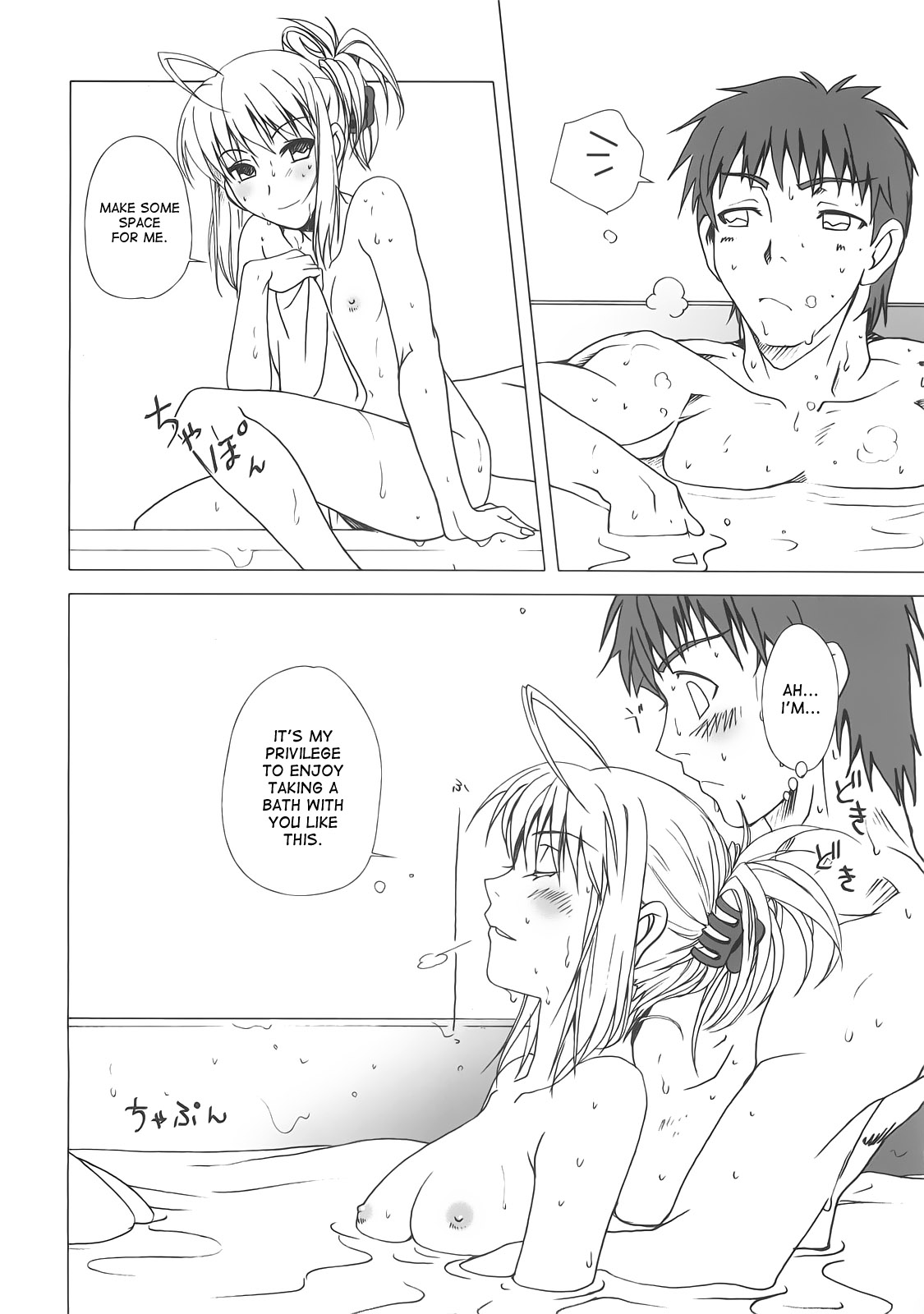 (C74) [魚辰一八金支店 (ふじもり沙耶)] 約束の丘 (Fate/hollow ataraxia) [英訳]