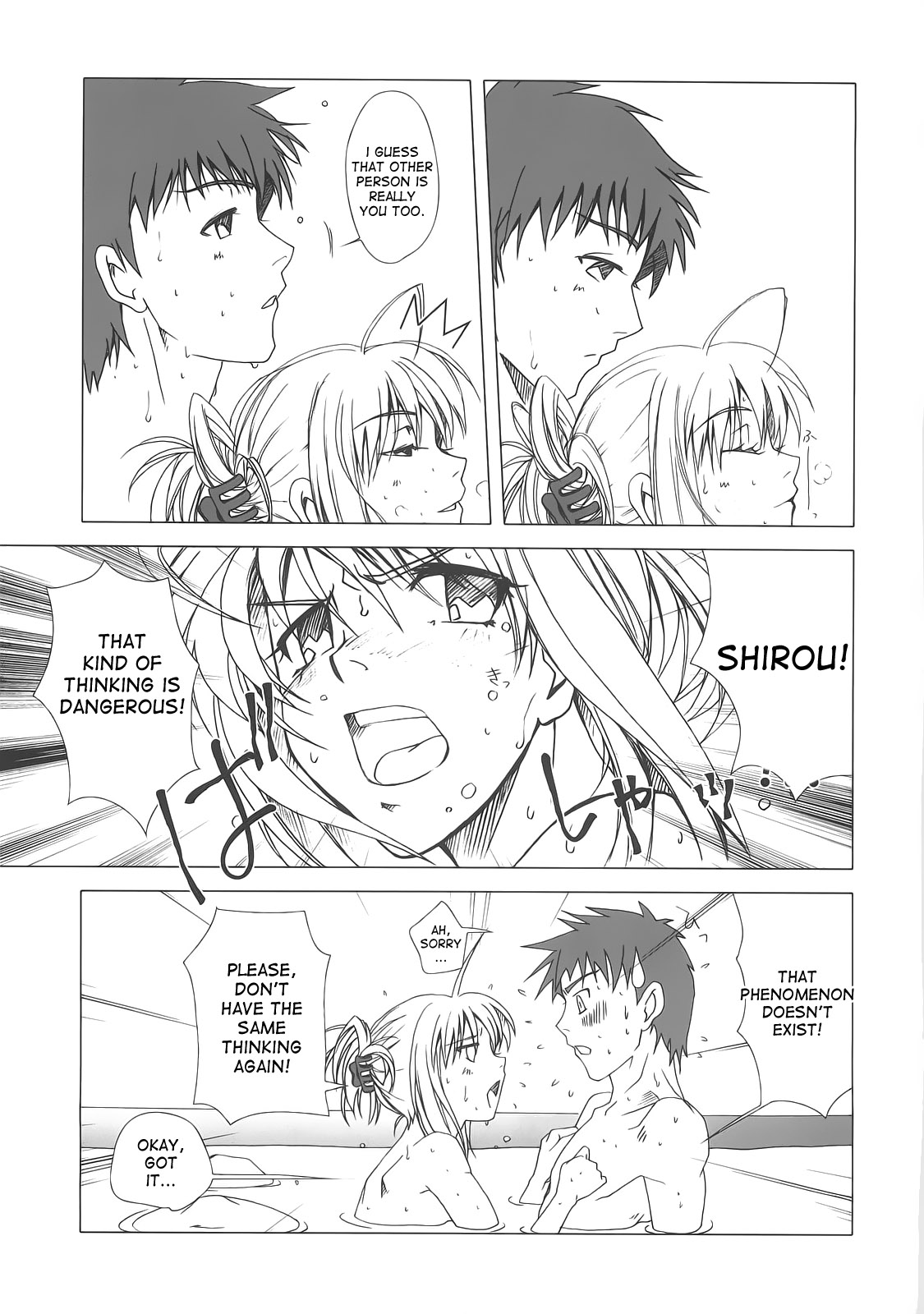 (C74) [魚辰一八金支店 (ふじもり沙耶)] 約束の丘 (Fate/hollow ataraxia) [英訳]