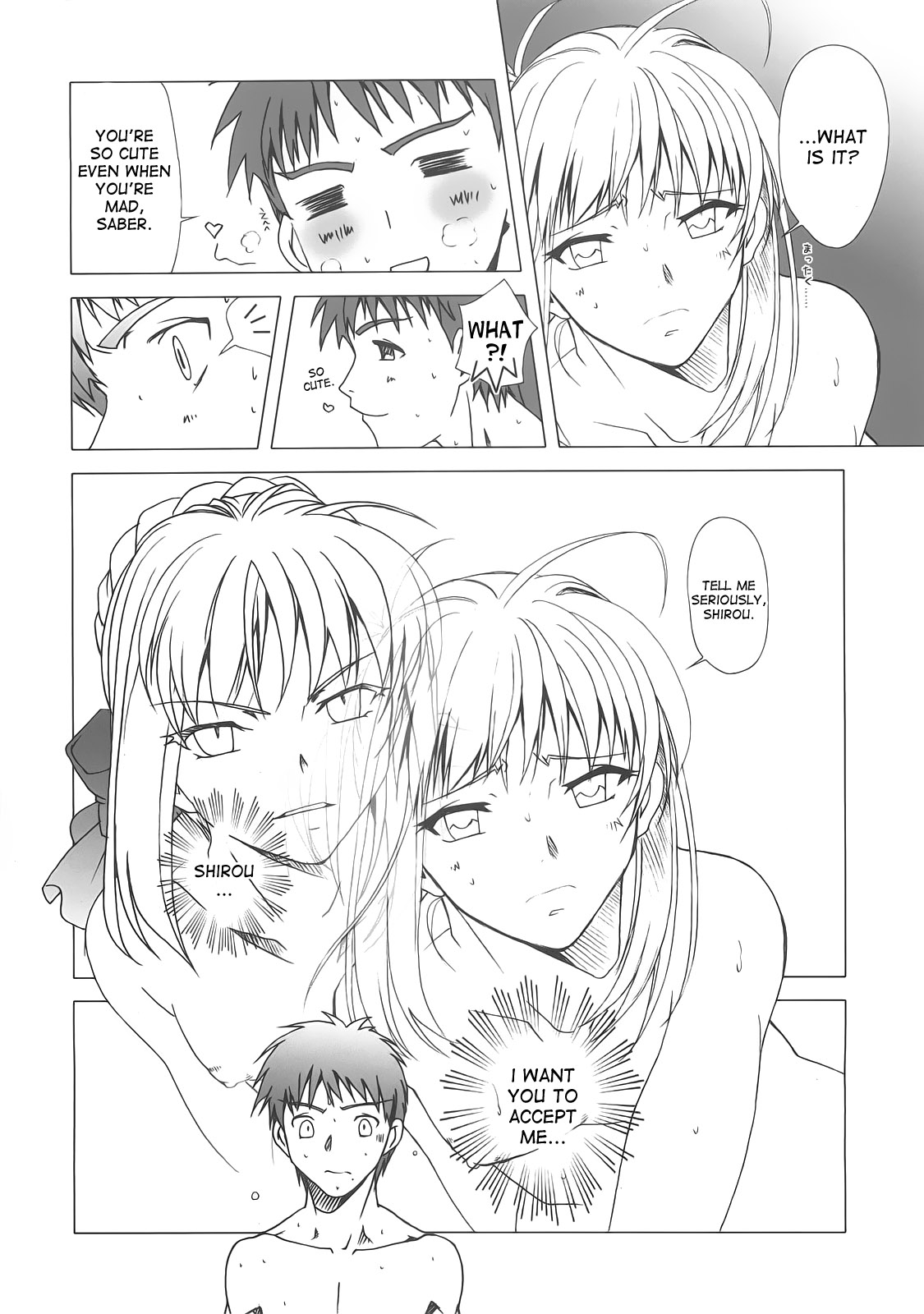 (C74) [魚辰一八金支店 (ふじもり沙耶)] 約束の丘 (Fate/hollow ataraxia) [英訳]