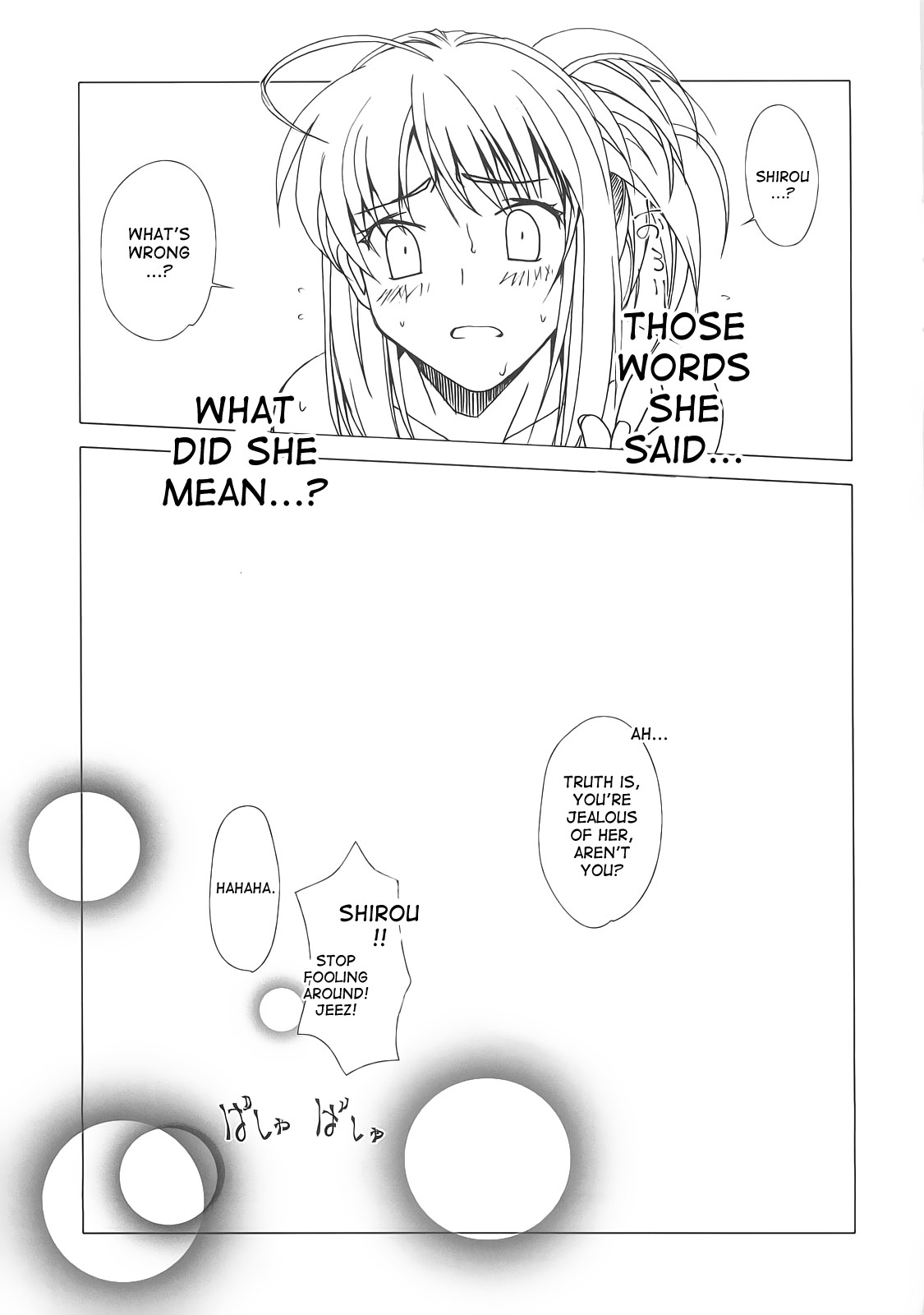 (C74) [魚辰一八金支店 (ふじもり沙耶)] 約束の丘 (Fate/hollow ataraxia) [英訳]