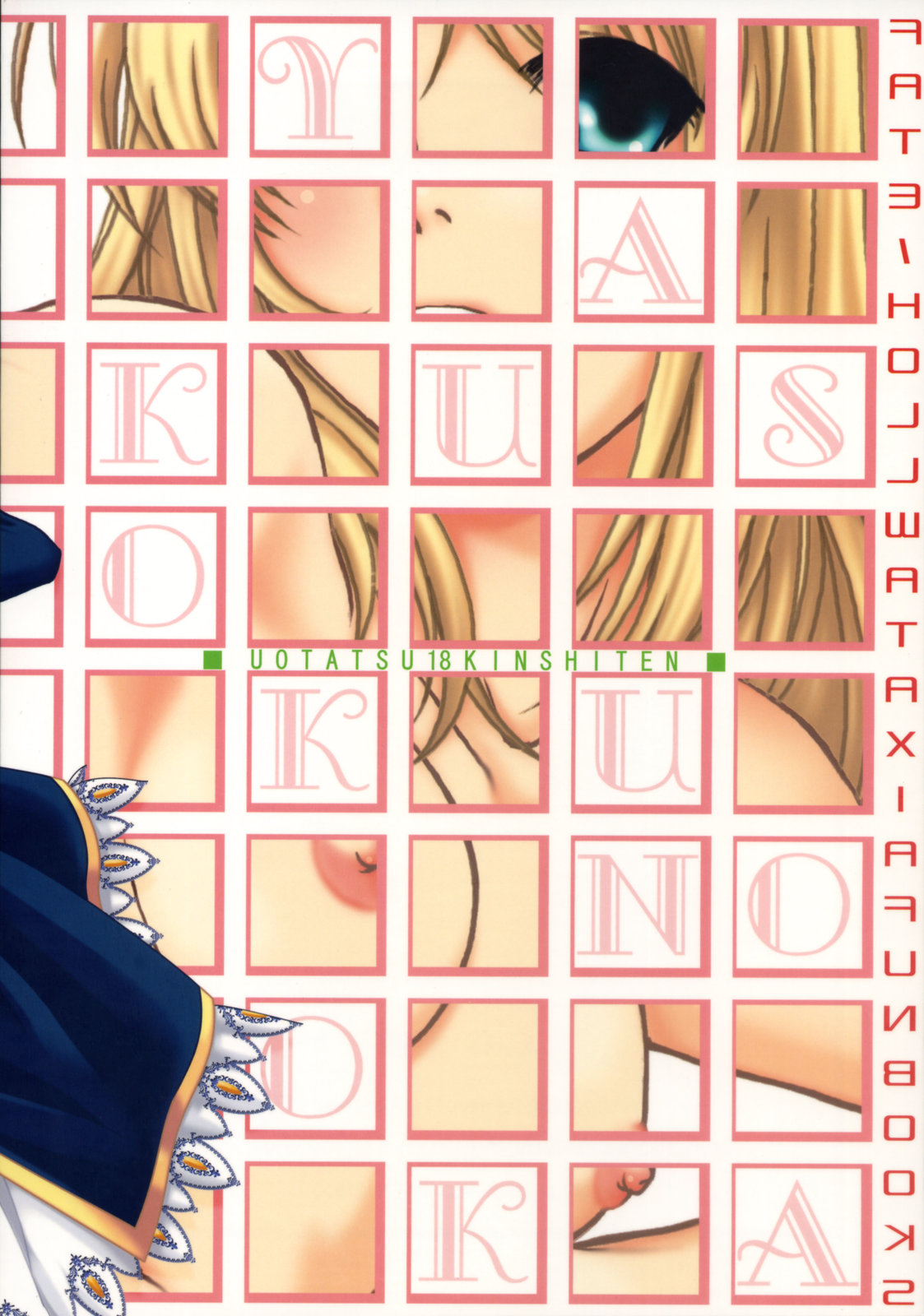 (C74) [魚辰一八金支店 (ふじもり沙耶)] 約束の丘 (Fate/hollow ataraxia) [英訳]