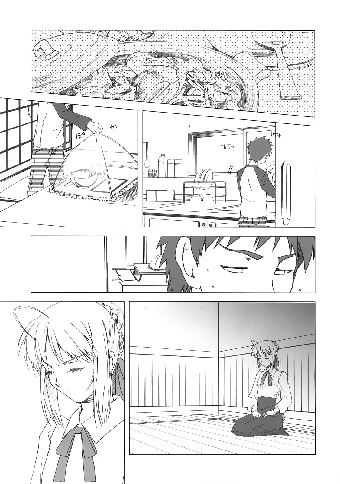 (C74) [魚辰一八金支店 (ふじもり沙耶)] 約束の丘 (Fate/hollow ataraxia) [英訳]