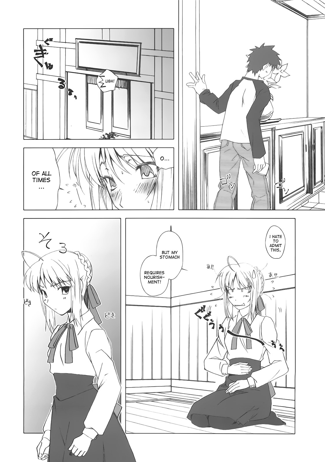 (C74) [魚辰一八金支店 (ふじもり沙耶)] 約束の丘 (Fate/hollow ataraxia) [英訳]