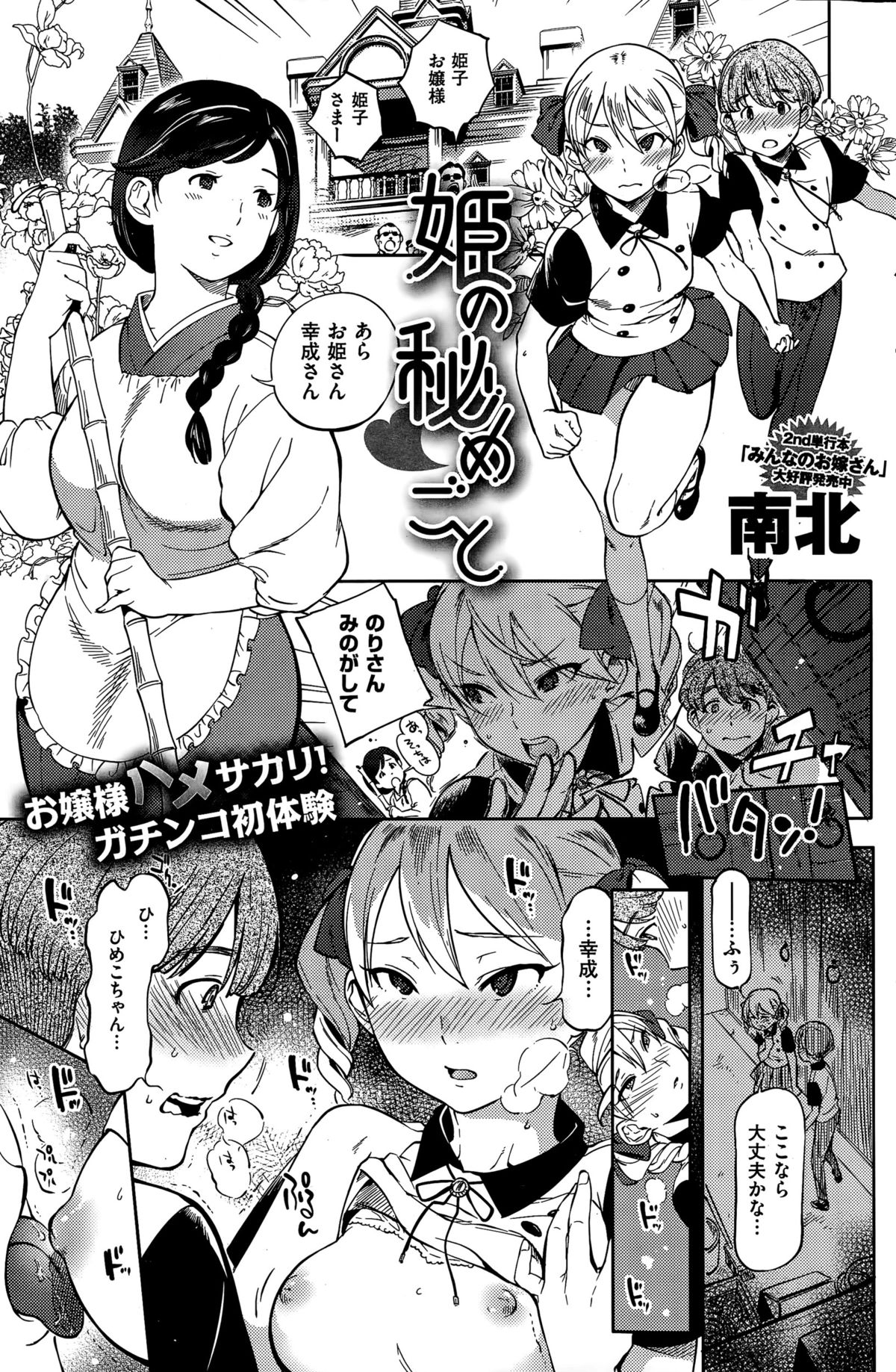 COMIC 快楽天 2015年11月号