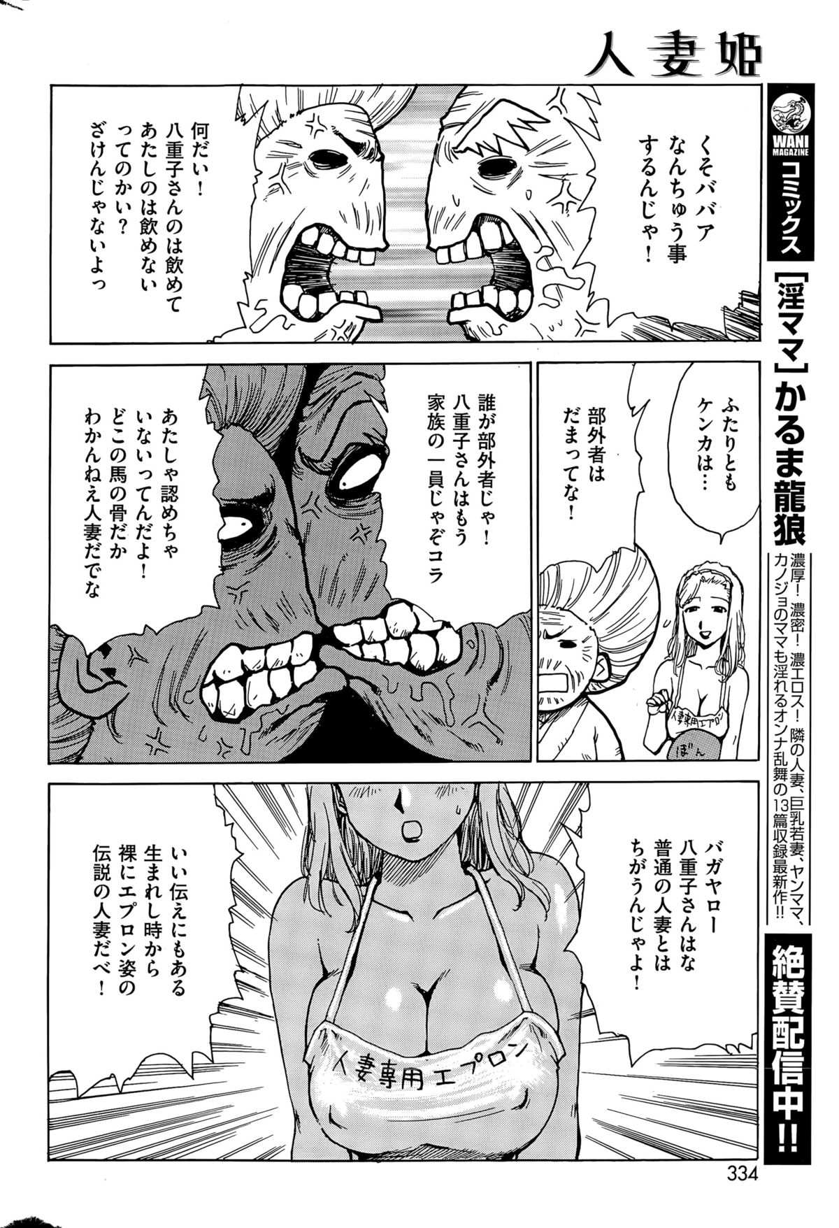 COMIC 快楽天 2015年11月号