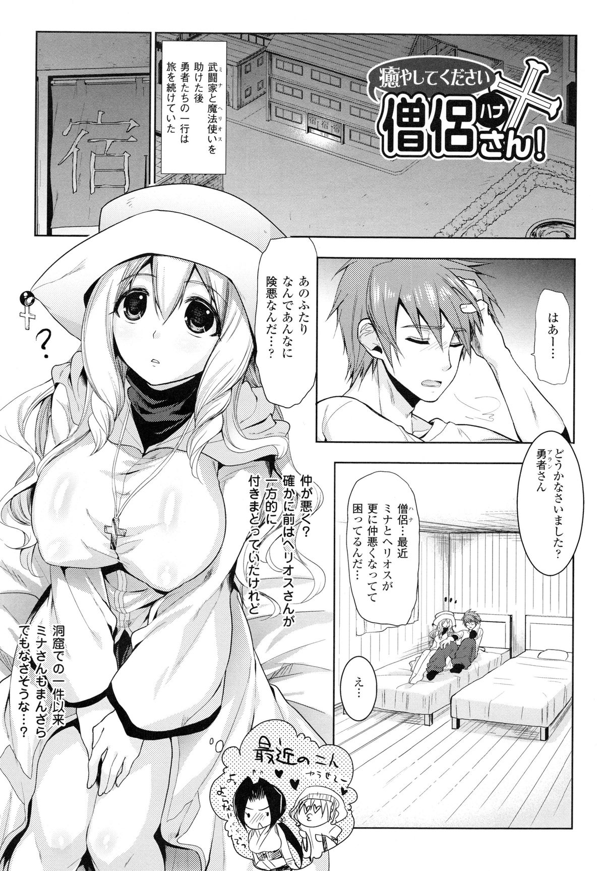 [狼亮輔] 乳物語