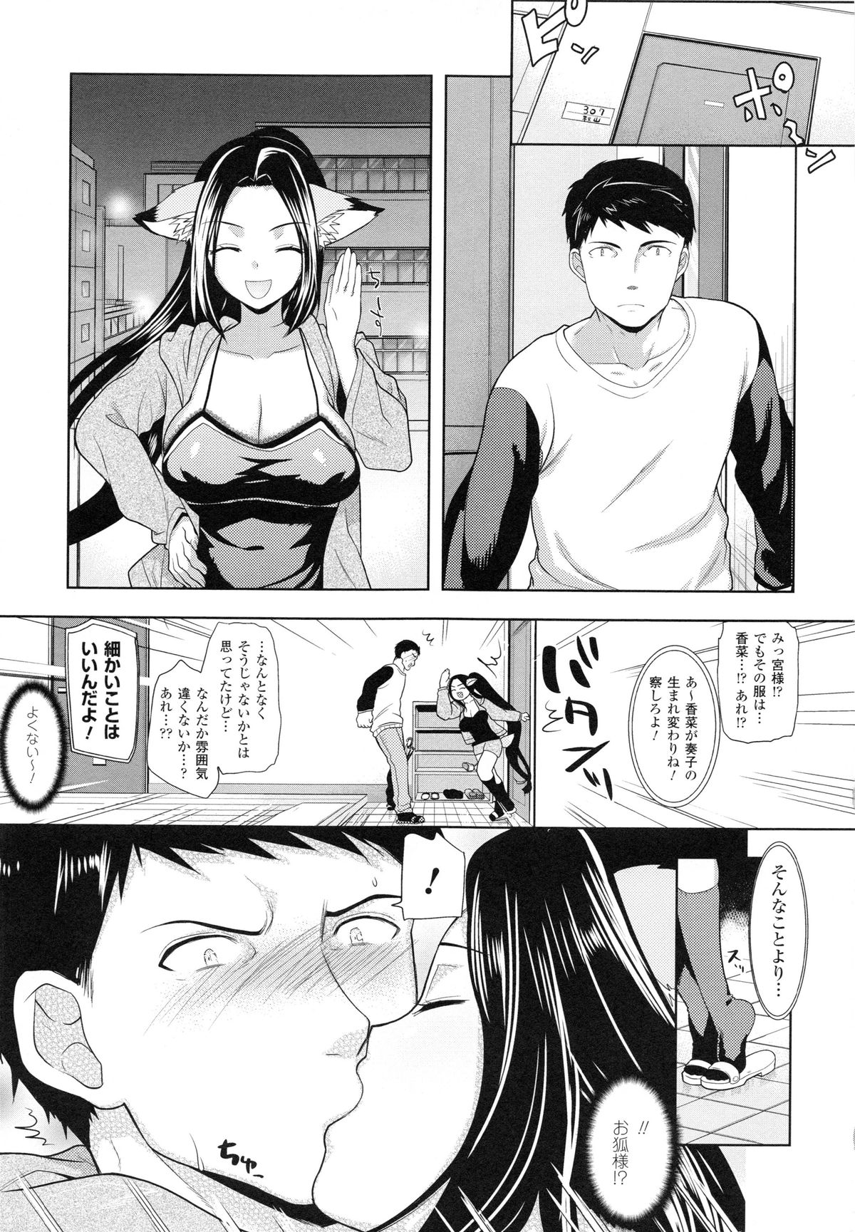 [狼亮輔] 乳物語