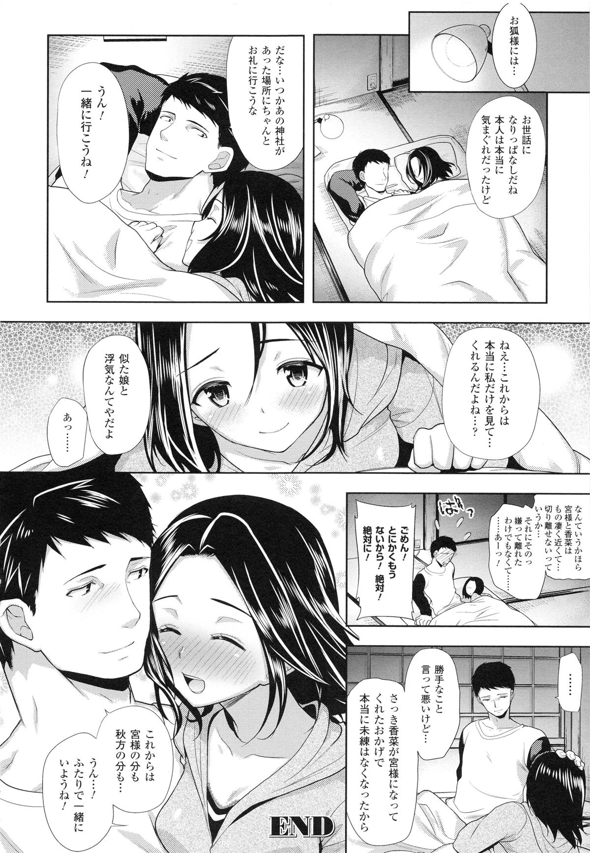 [狼亮輔] 乳物語