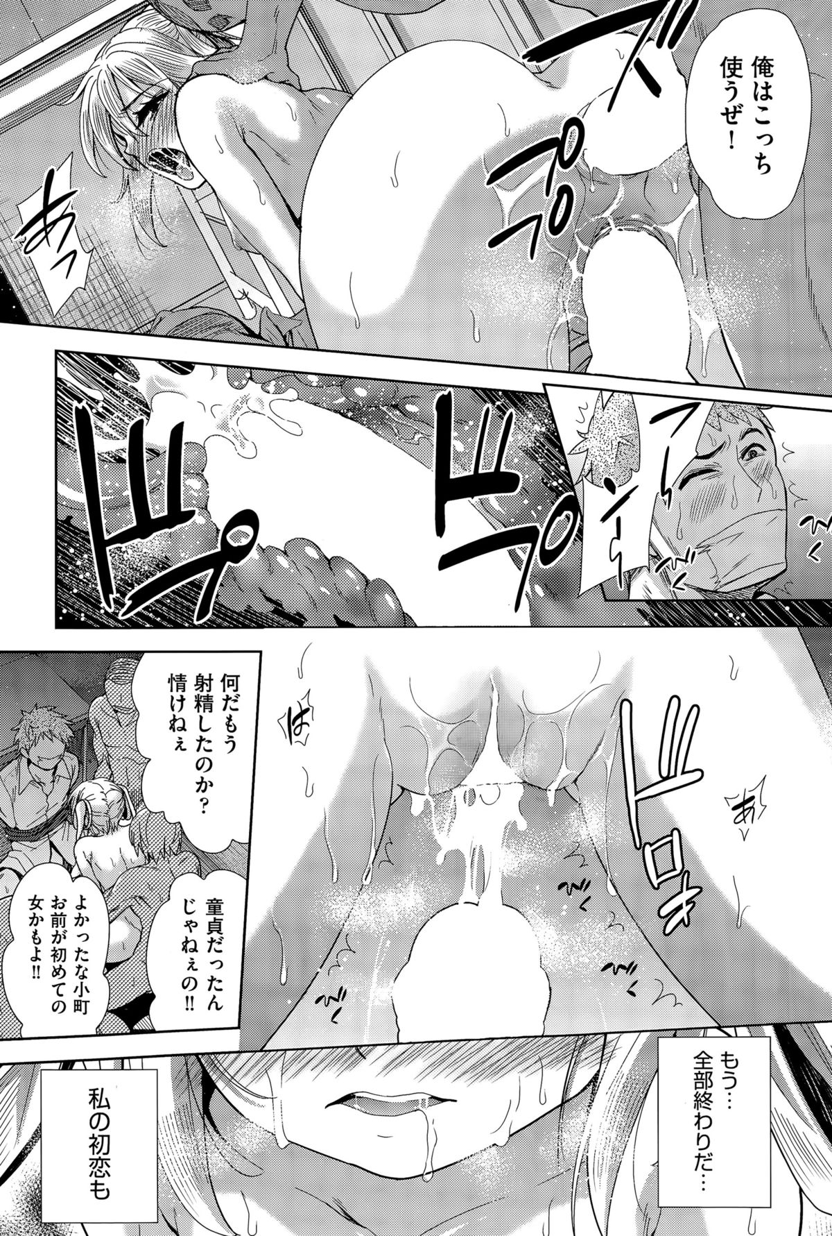 COMIC阿吽 2015年12月号