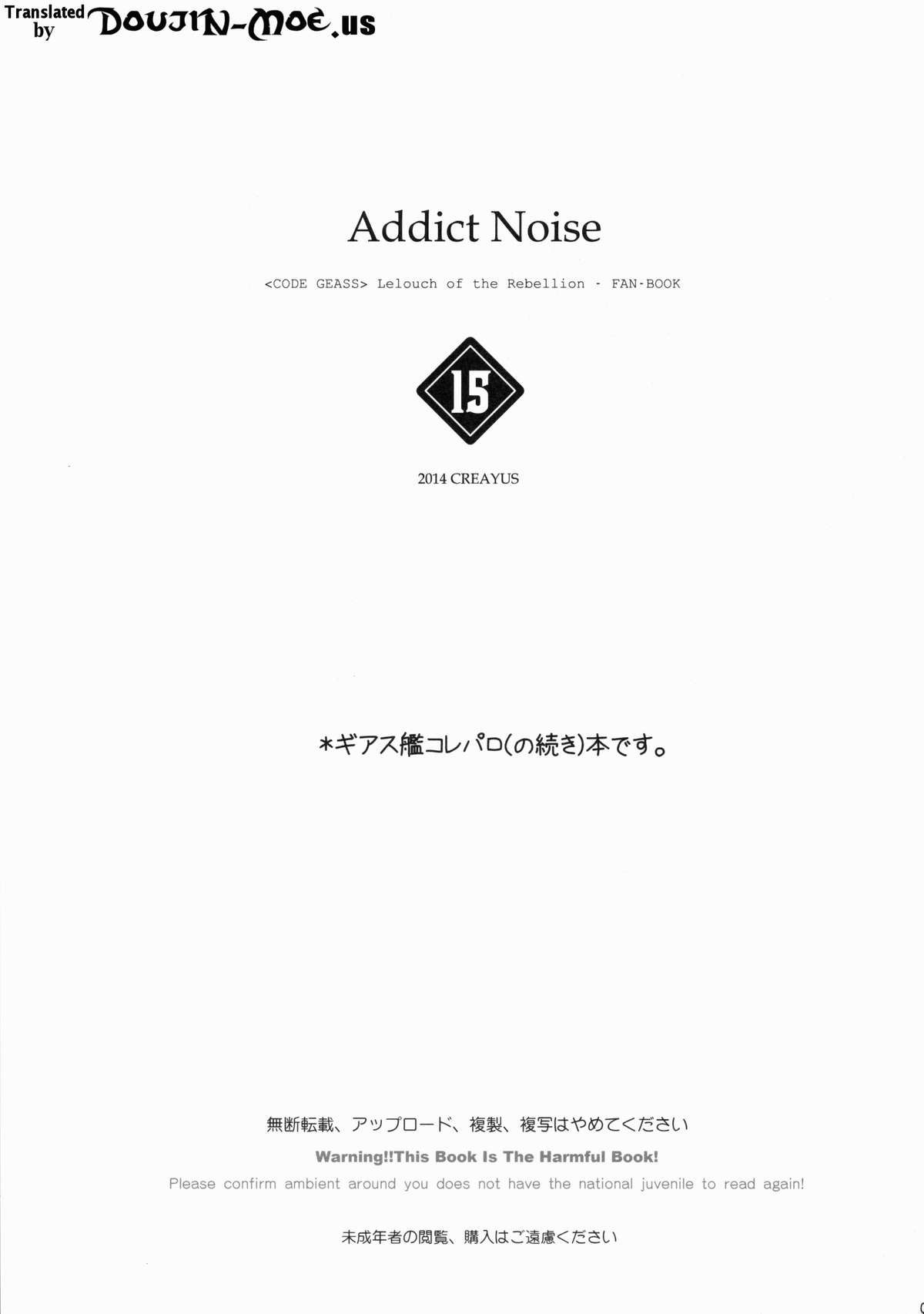 (C86) [CREAYUS (嵐月)] ADDICT NOISE (コードギアス 反逆のルルーシュ) [英訳]