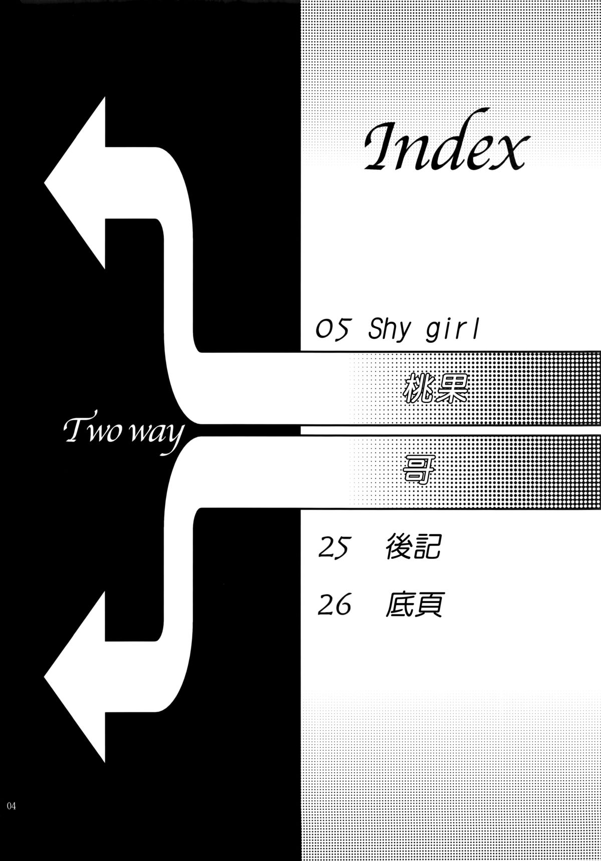 (C84) [雨蘭の館 (雨蘭)] しゃいがーる [中国翻訳]