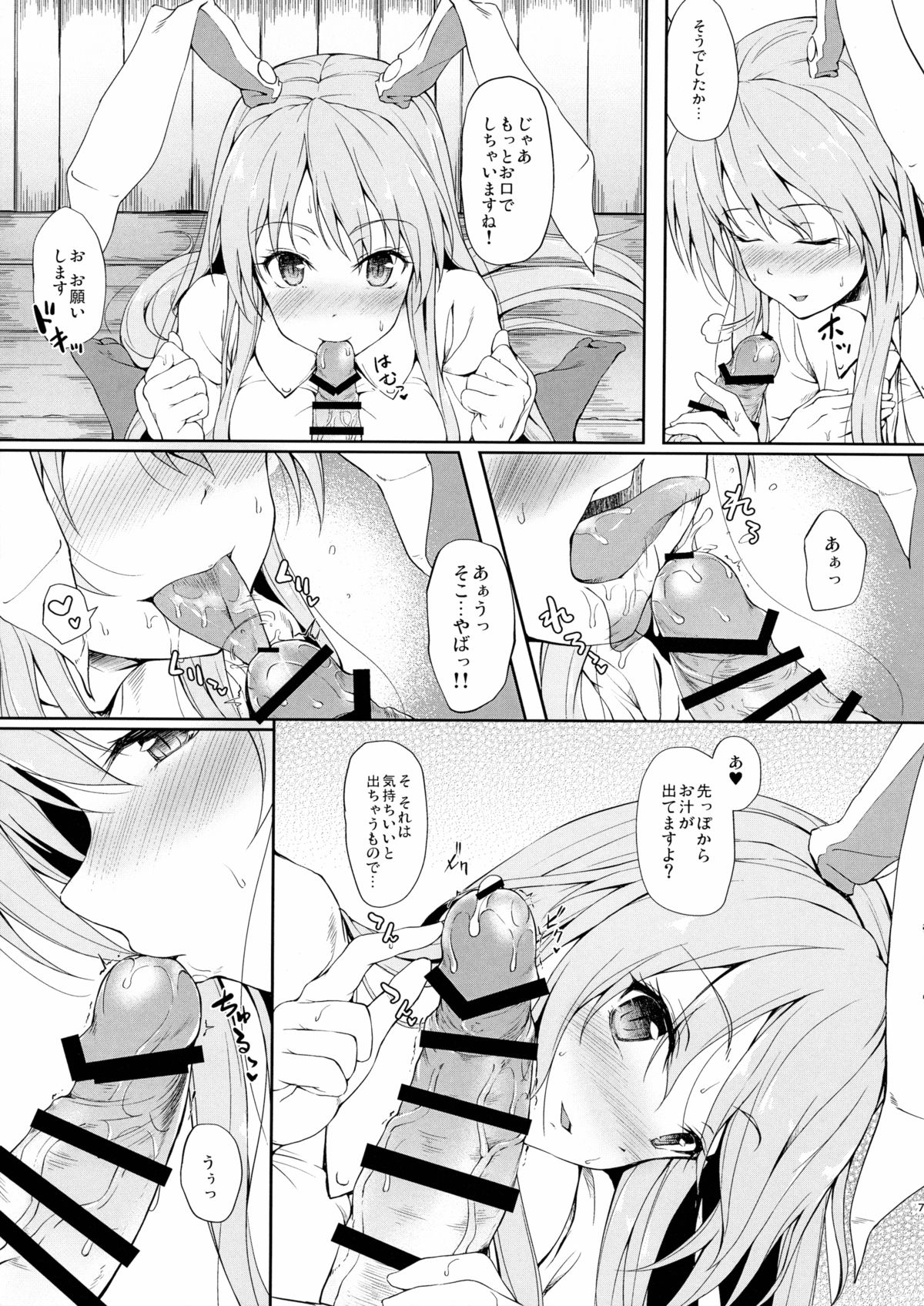 (秋季例大祭2) [ゆうさりつかた (淡夢)] 薬売りさんちょこっと慌てる! (東方Project)