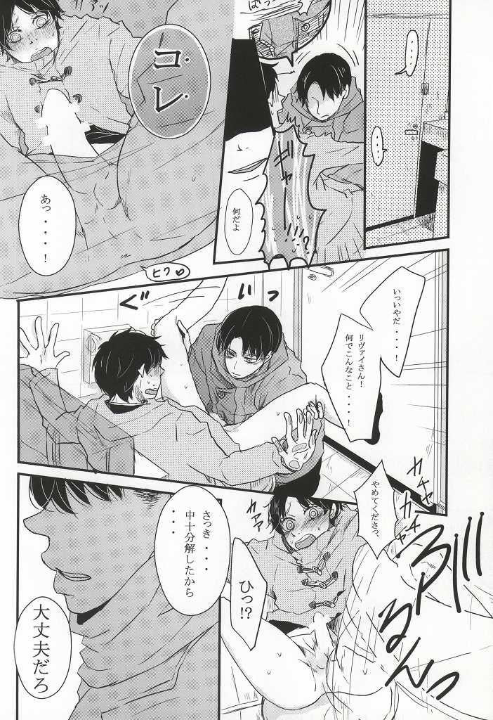 (壁外調査博5) [poisolen. (my)] 痴漢電車 (進撃の巨人)