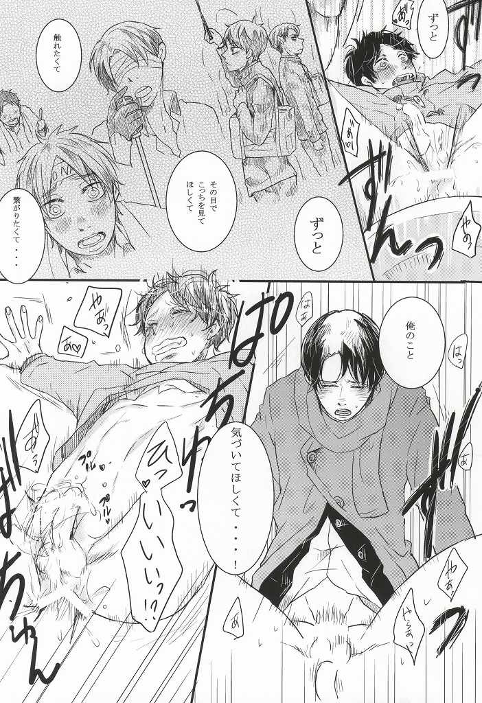 (壁外調査博5) [poisolen. (my)] 痴漢電車 (進撃の巨人)