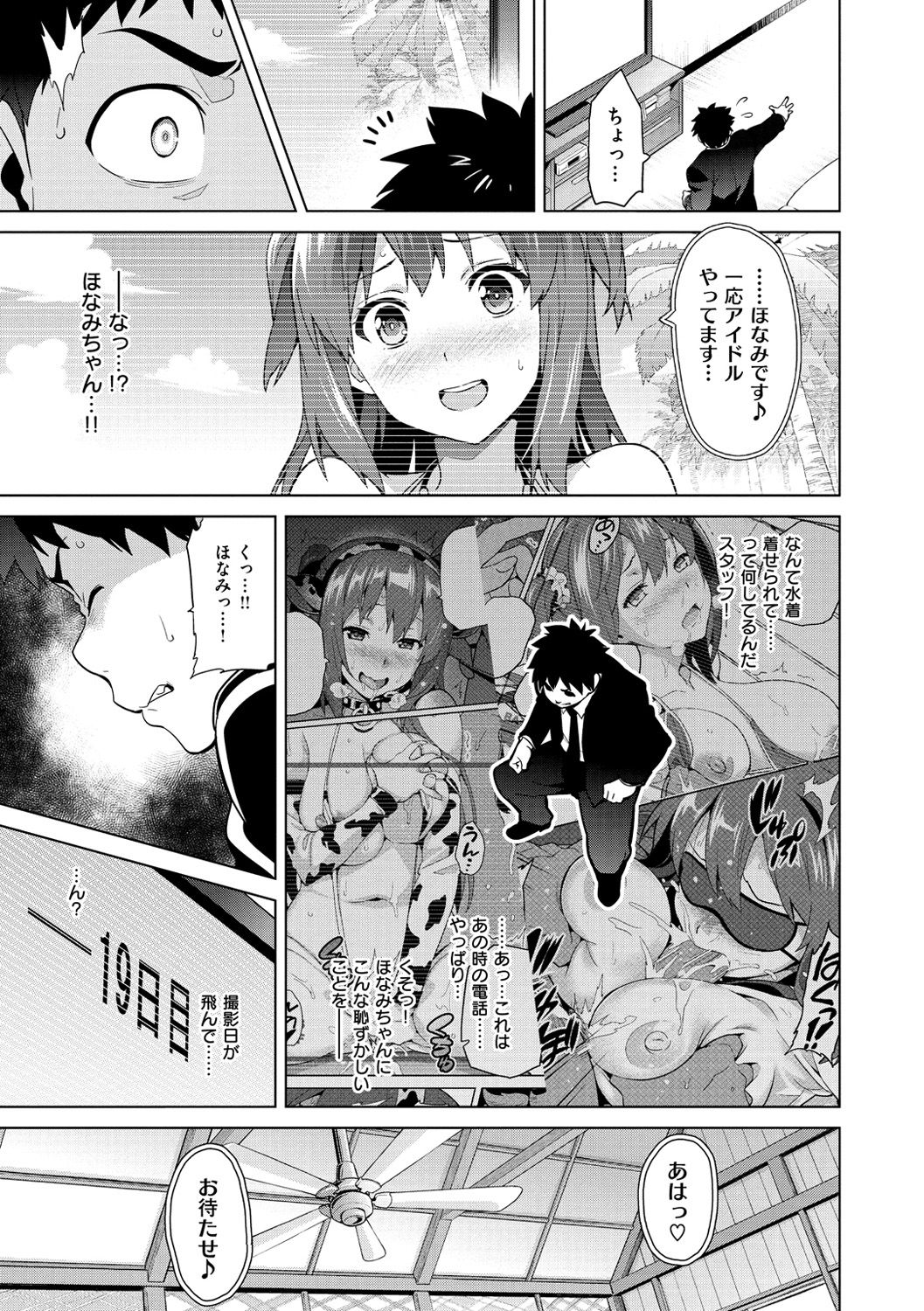 [武田弘光] いまりあ [DL版]