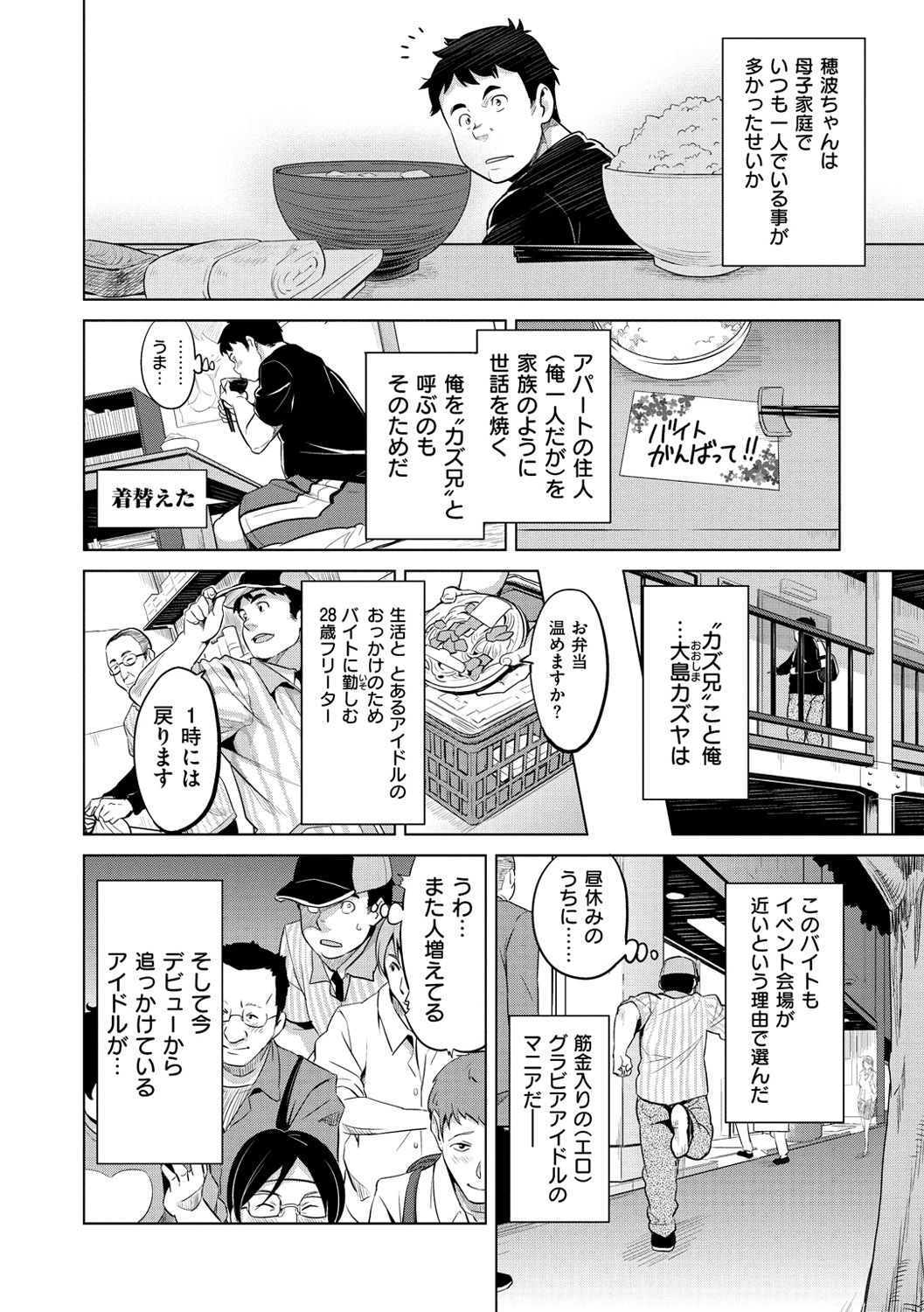 [武田弘光] いまりあ [DL版]