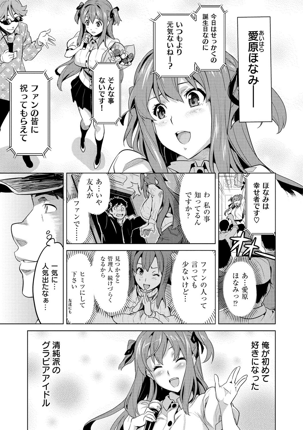 [武田弘光] いまりあ [DL版]