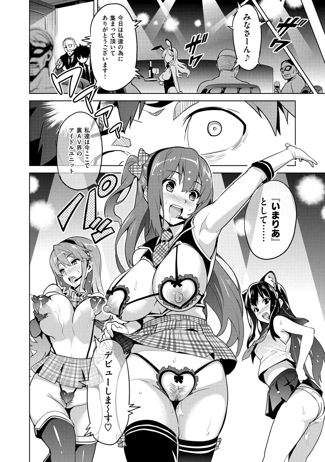 [武田弘光] いまりあ [DL版]
