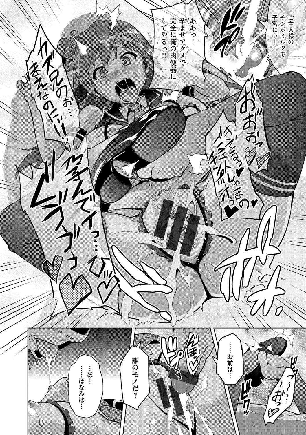 [武田弘光] いまりあ [DL版]