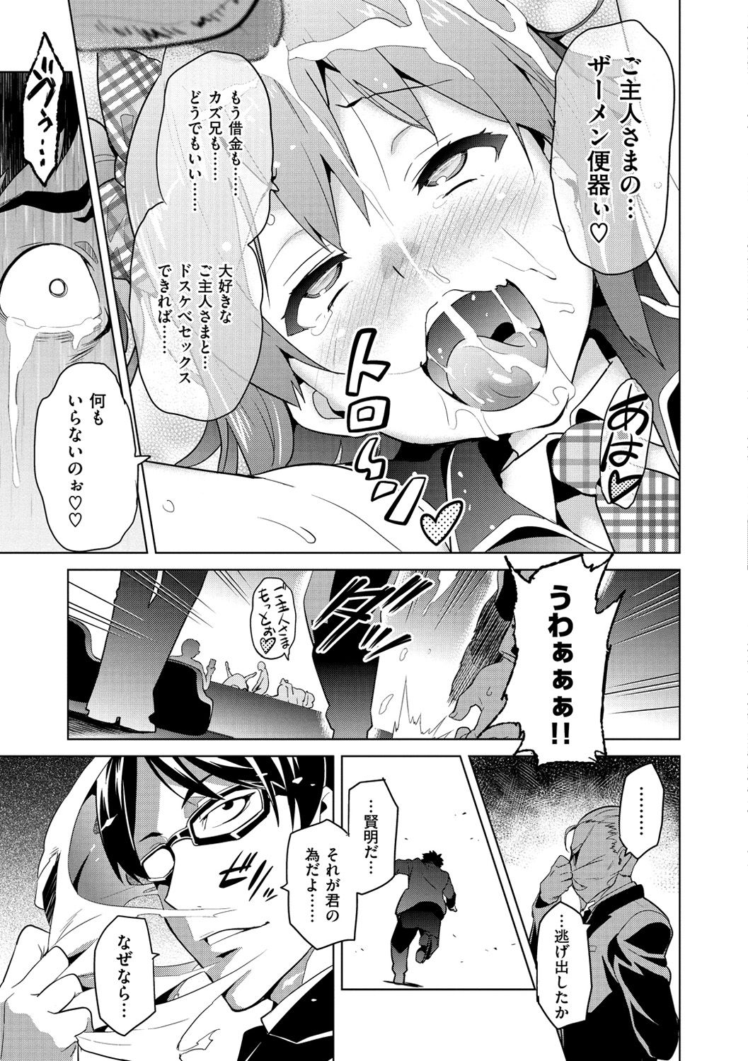 [武田弘光] いまりあ [DL版]