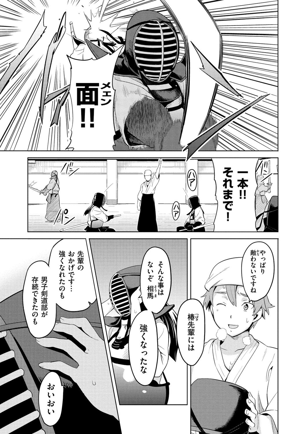 [武田弘光] いまりあ [DL版]