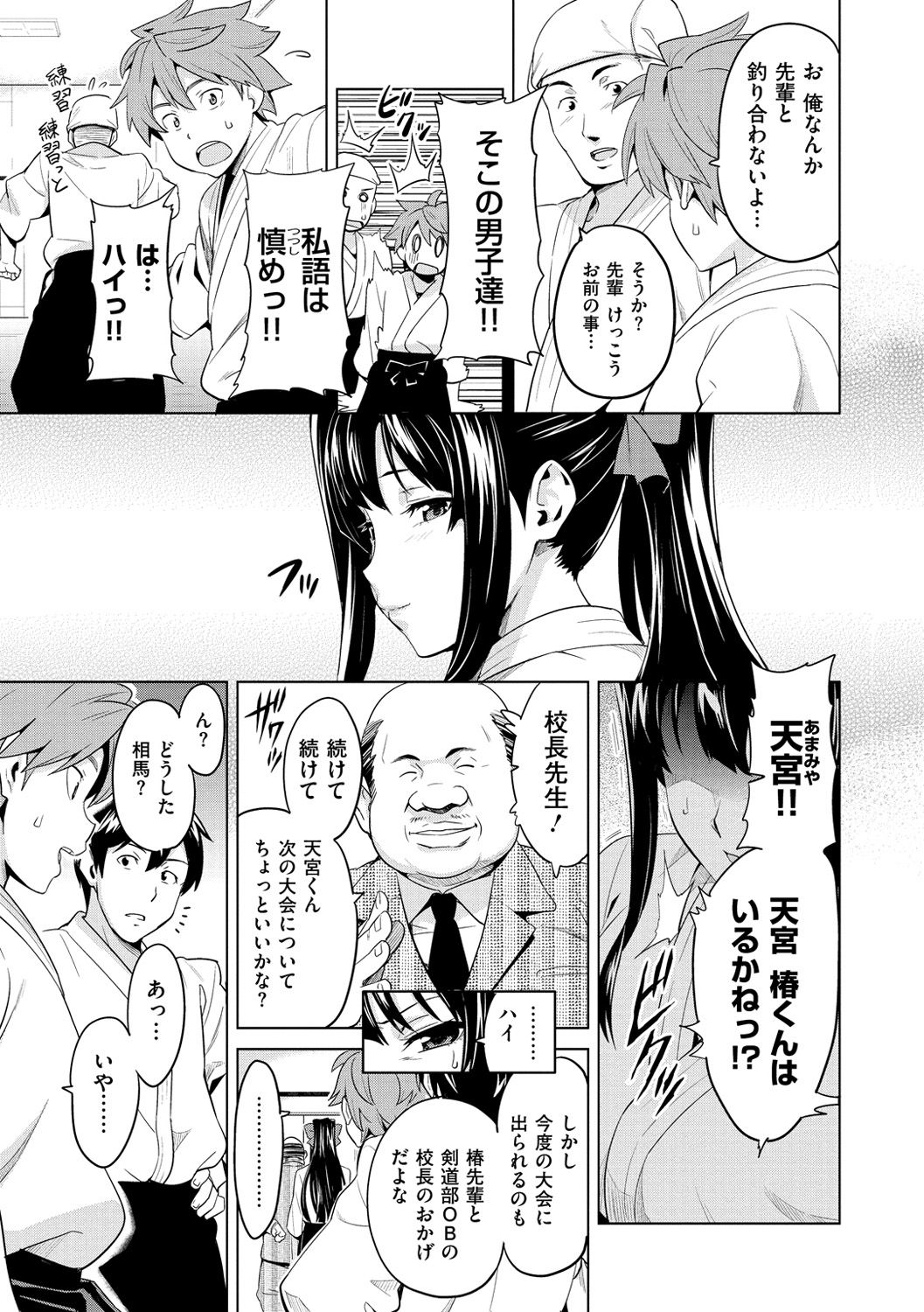 [武田弘光] いまりあ [DL版]