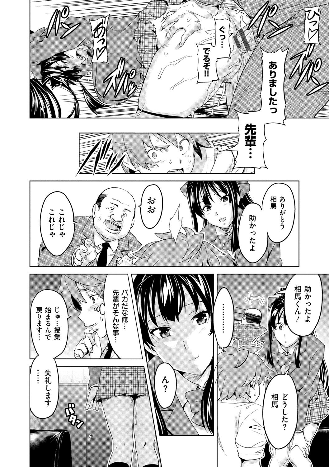 [武田弘光] いまりあ [DL版]