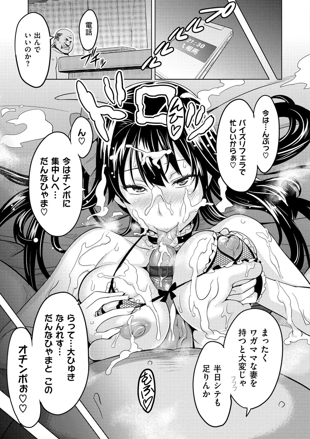 [武田弘光] いまりあ [DL版]