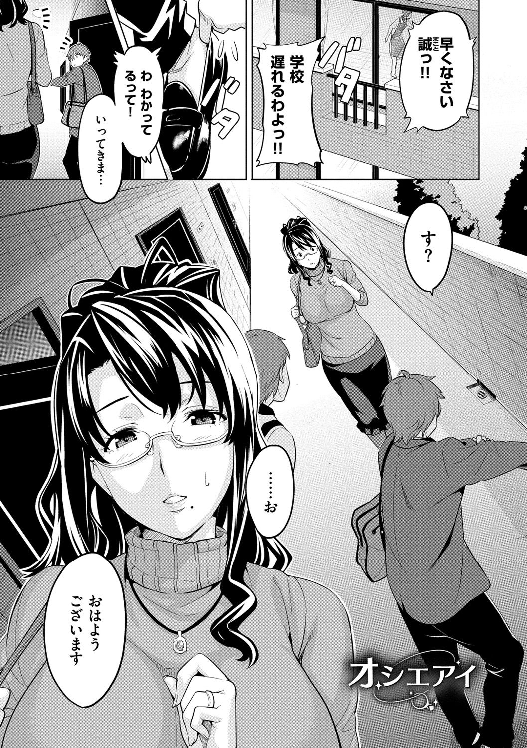 [武田弘光] いまりあ [DL版]