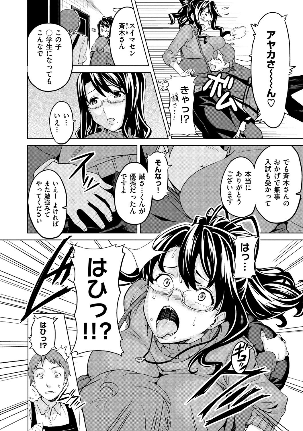 [武田弘光] いまりあ [DL版]