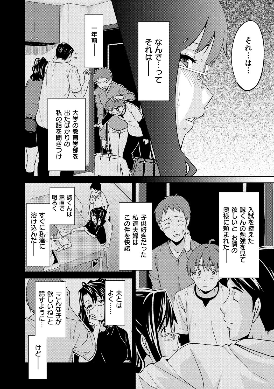 [武田弘光] いまりあ [DL版]