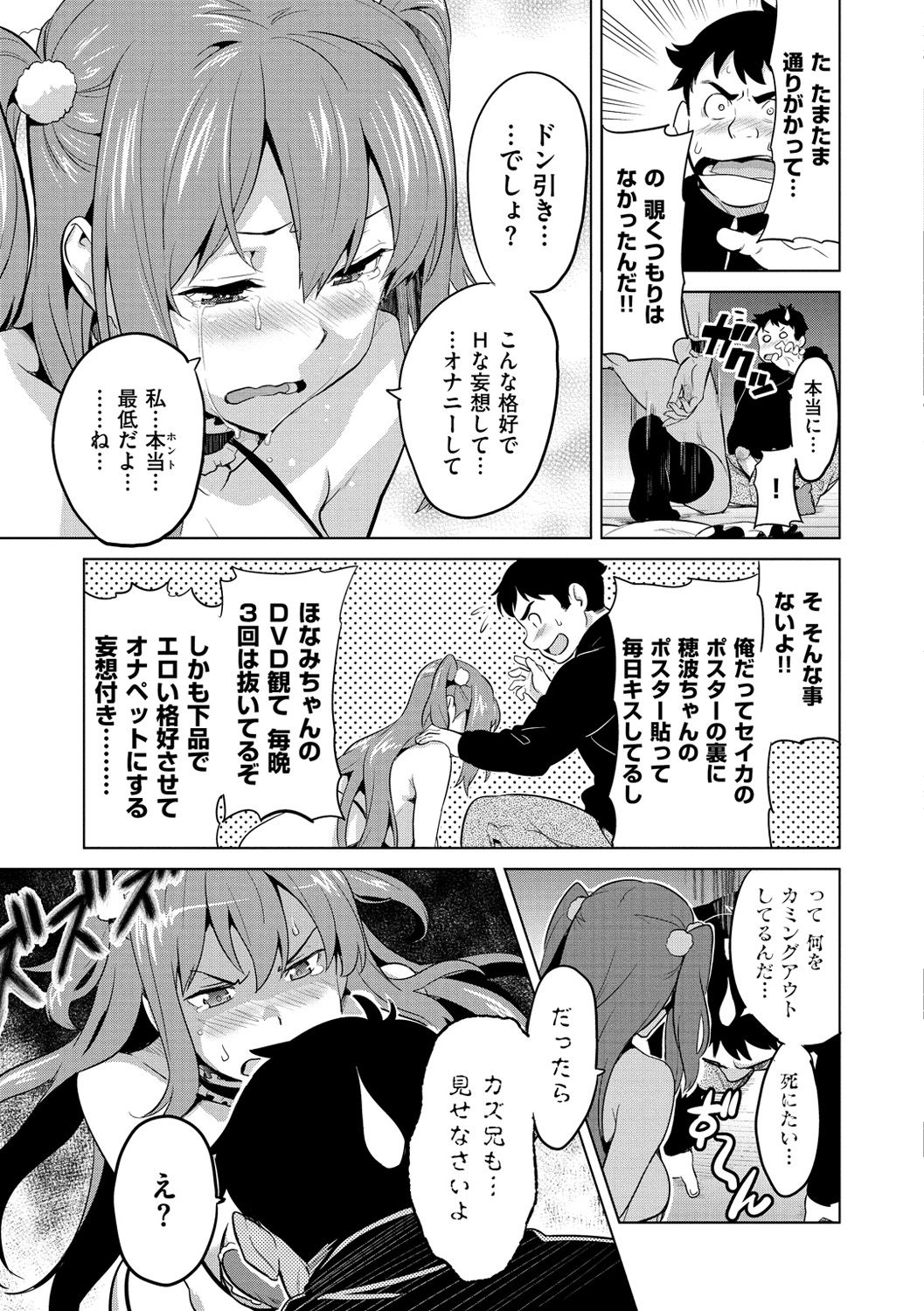 [武田弘光] いまりあ [DL版]