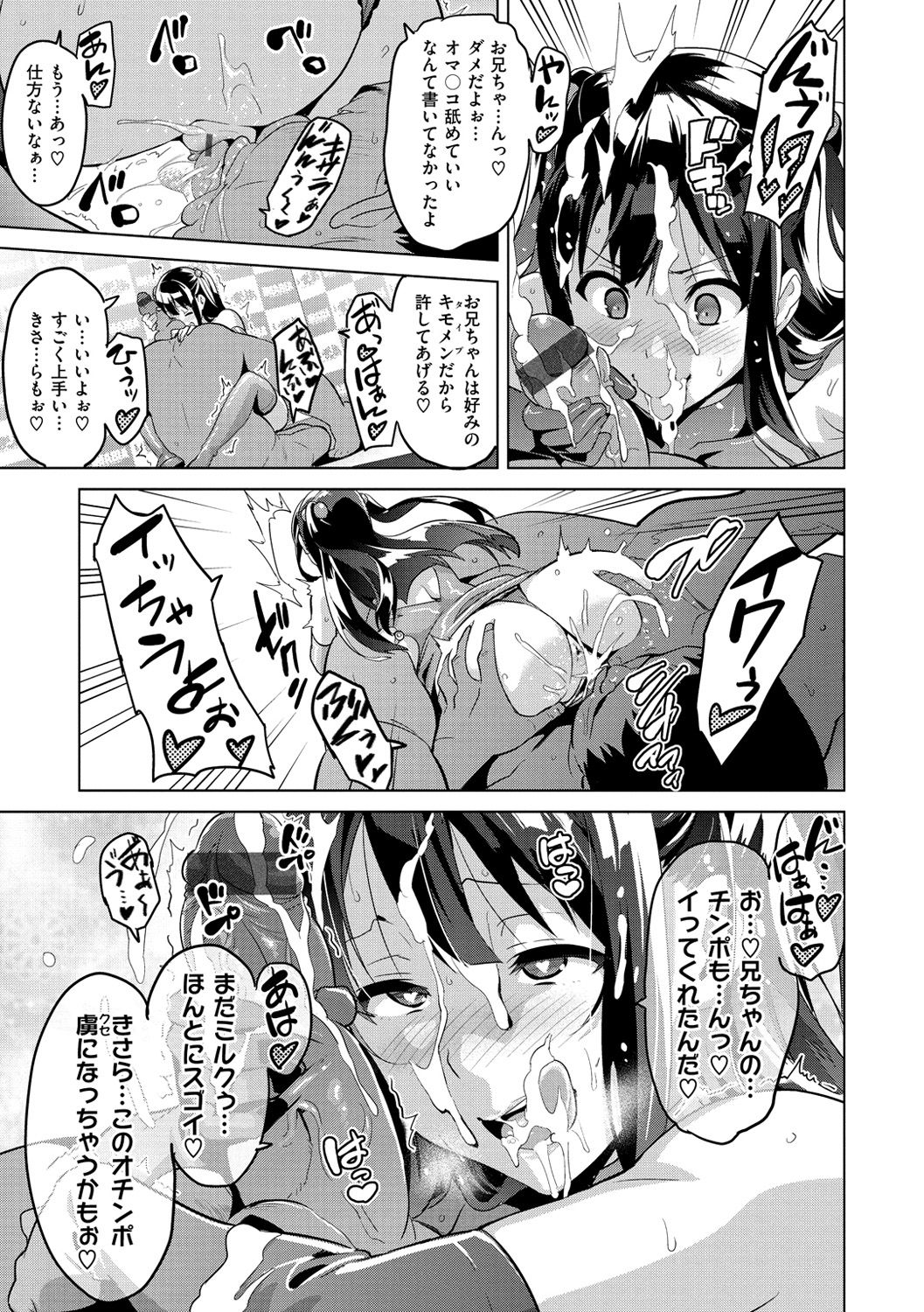[武田弘光] いまりあ [DL版]